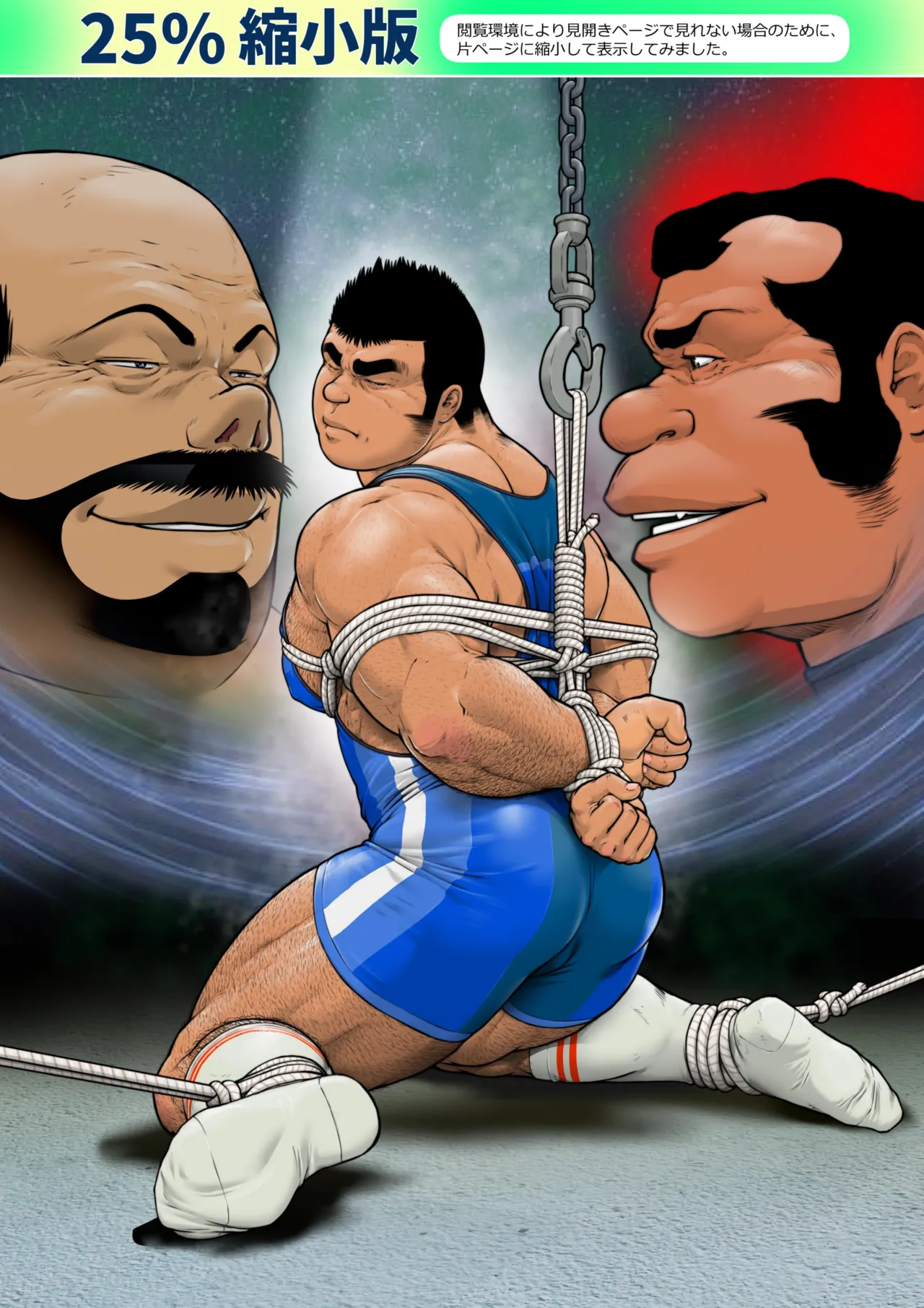 Male dog instruction manual 1 page 14 original parody - hairy muscle hentai manga - read online free