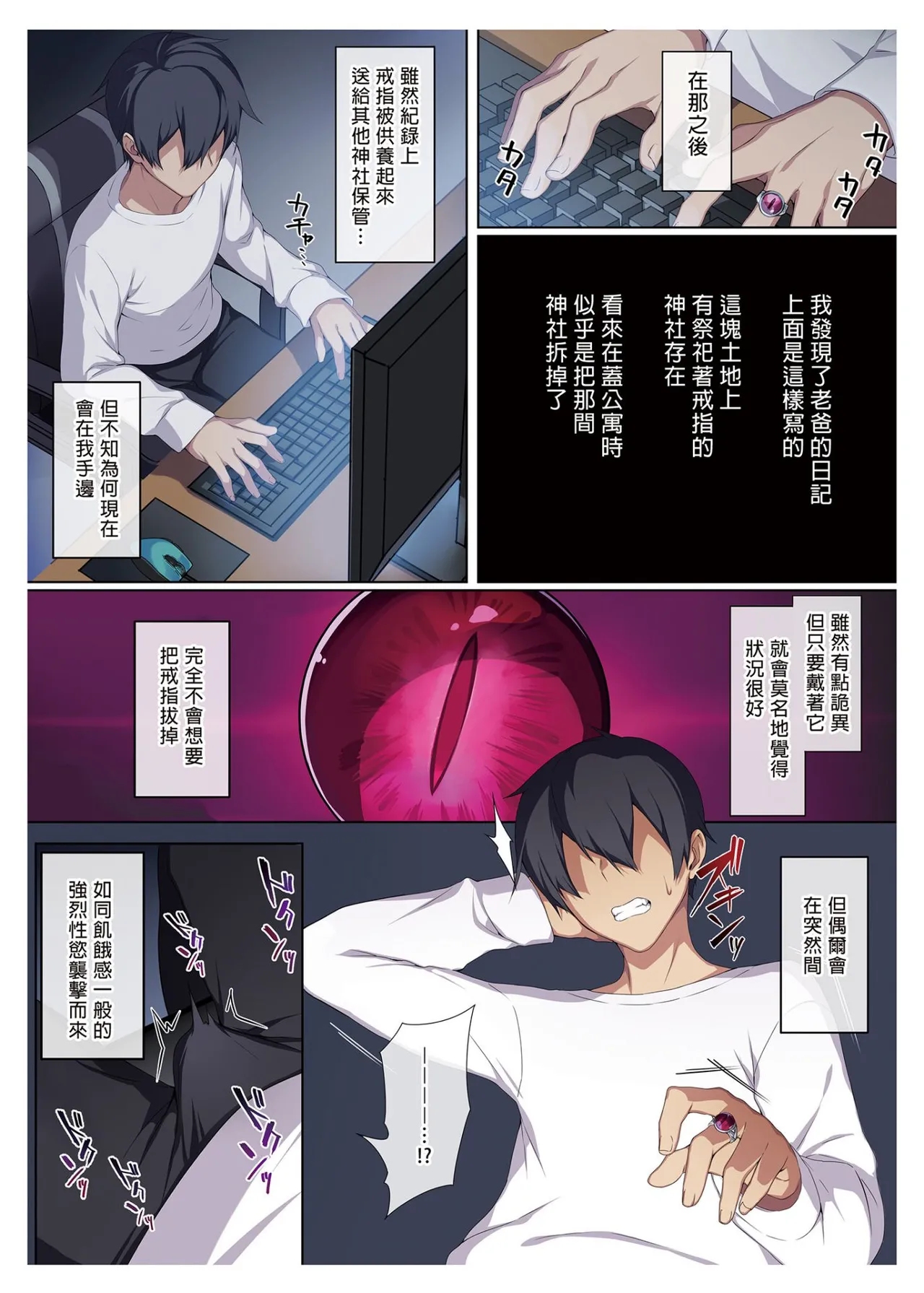 人付き合いが苦手な未亡人の雪女さんと呪いの指輪 - Page 39