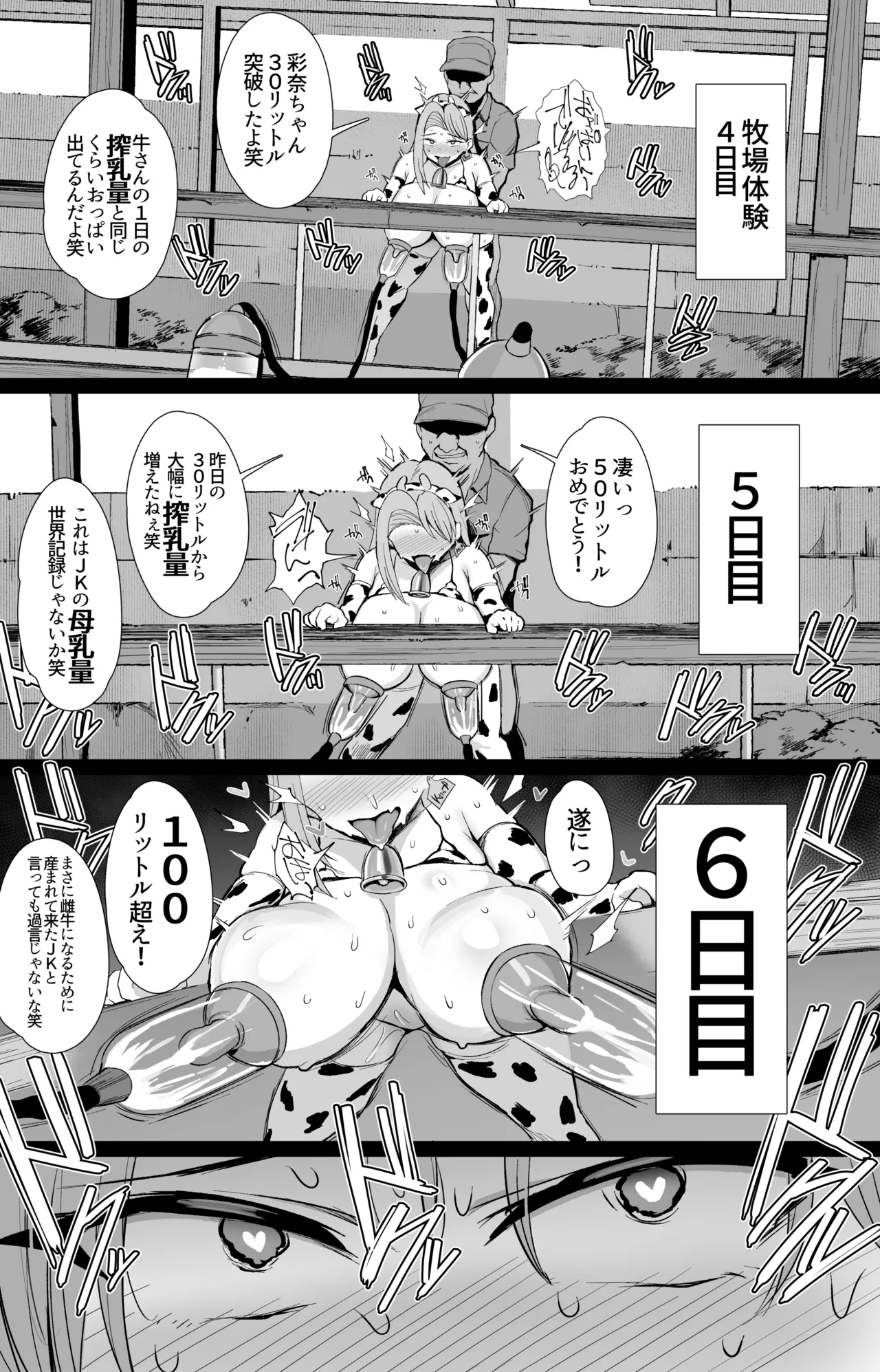 Hajimete no Tanetsuke Sakunyuu Taiken page 32 original parody - big breasts unusual pupils hentai manga - read online free