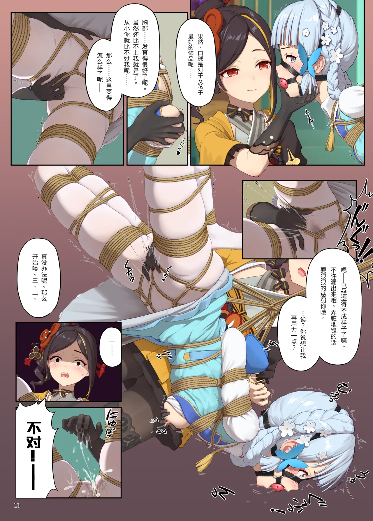 En no Ori Ito page 13 featuring yoimiya naganohara genshin impact parody - full color pantyhose hentai manga - read online free