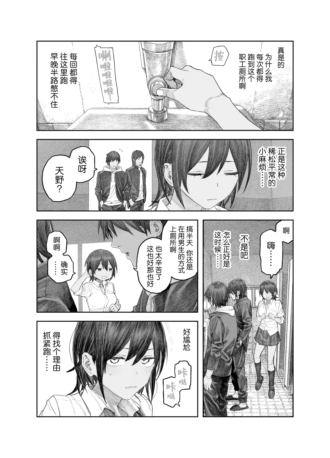 [Survival Knife] TS Kouhai, Mesu ni Naru.~Mekakushi Zenra de Echiechi Seikatsu~ | 性转后辈、变成女人了。~全裸着遮蔽双眼的做爱生活~  [Chinese] [白杨汉化组] page 22 original parody - sole female blindfold hentai manga - read online free