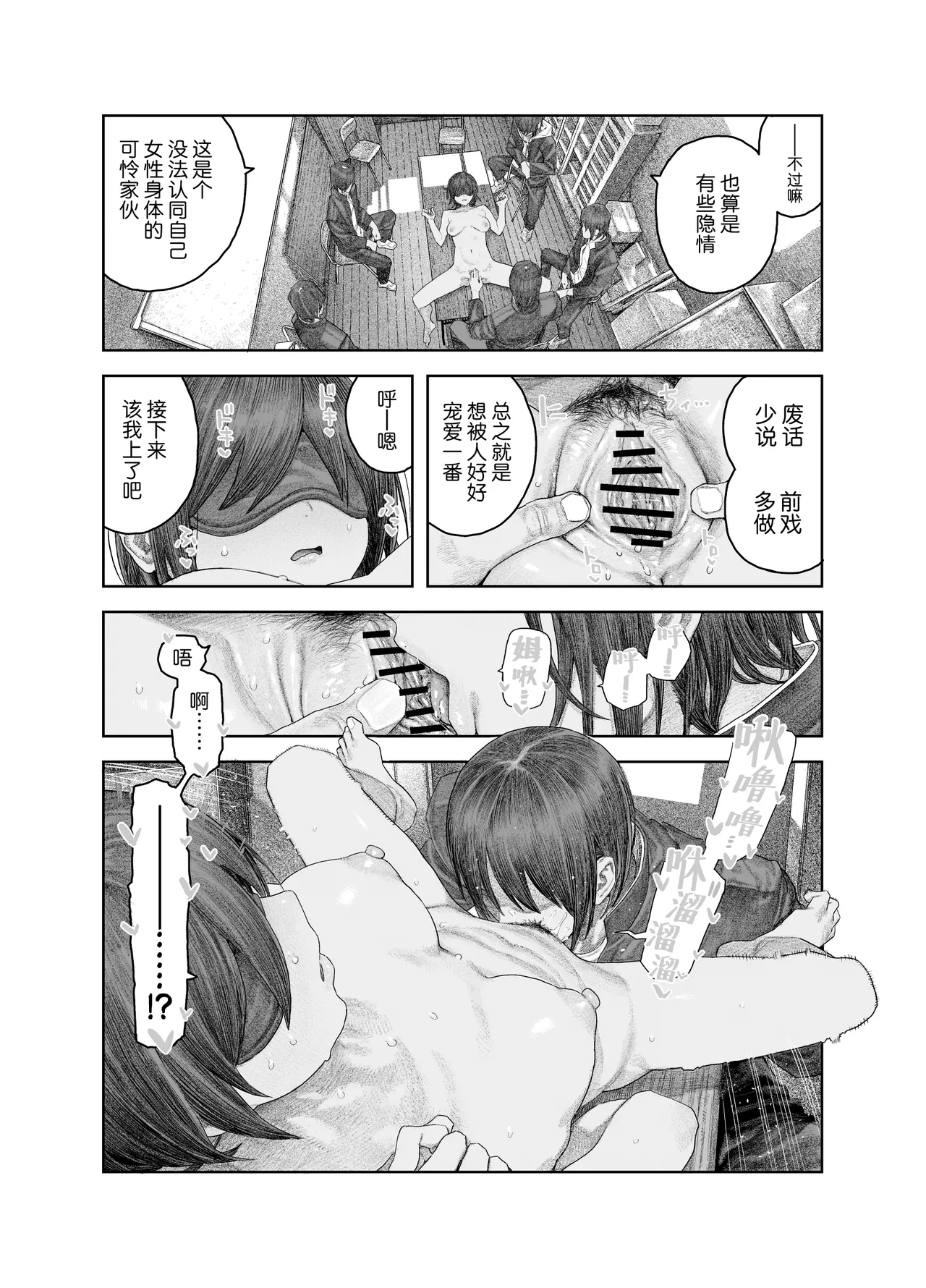 [Survival Knife] TS Kouhai, Mesu ni Naru.~Mekakushi Zenra de Echiechi Seikatsu~ | 性转后辈、变成女人了。~全裸着遮蔽双眼的做爱生活~  [Chinese] [白杨汉化组] page 31 original parody - group schoolgirl uniform hentai manga - read online free