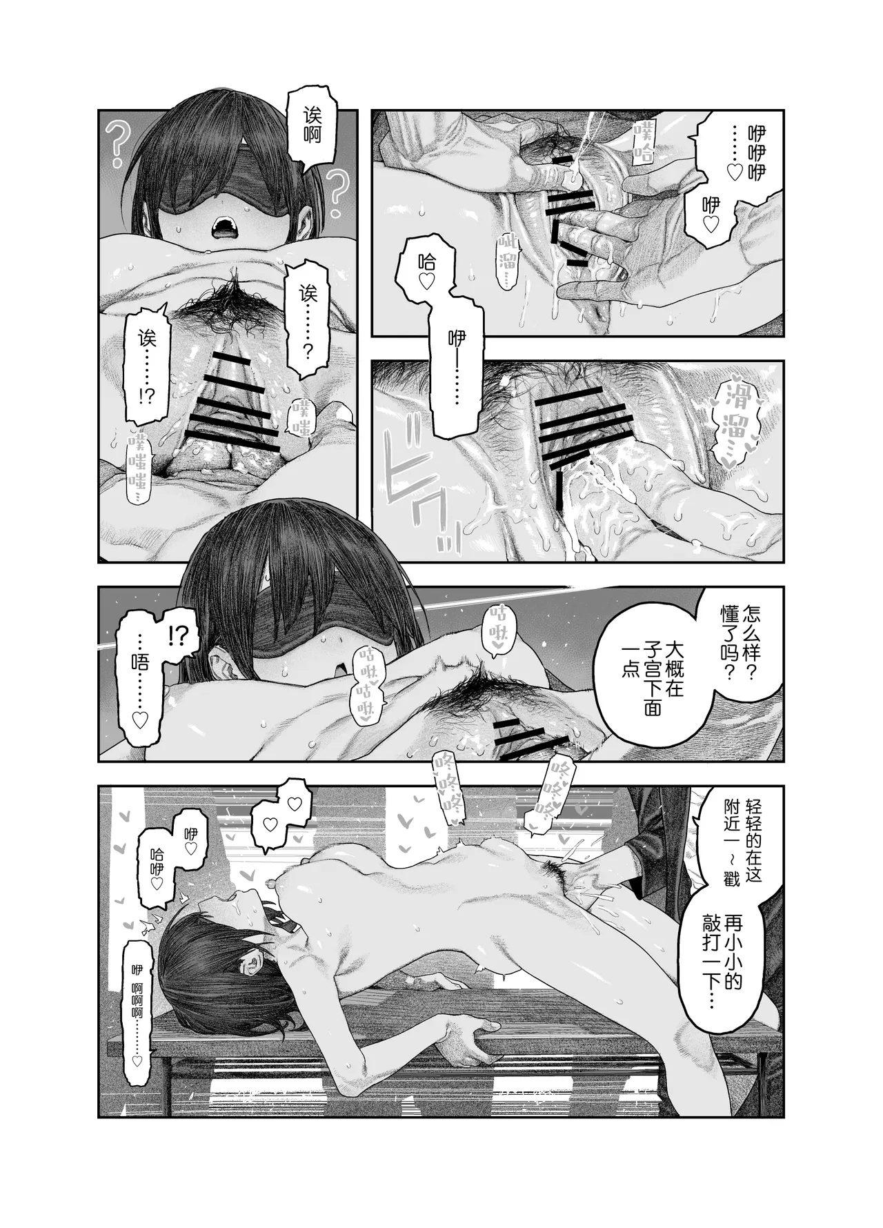 [Survival Knife] TS Kouhai, Mesu ni Naru.~Mekakushi Zenra de Echiechi Seikatsu~ | 性转后辈、变成女人了。~全裸着遮蔽双眼的做爱生活~  [Chinese] [白杨汉化组] page 33 original parody - sole female blindfold hentai manga - read online free