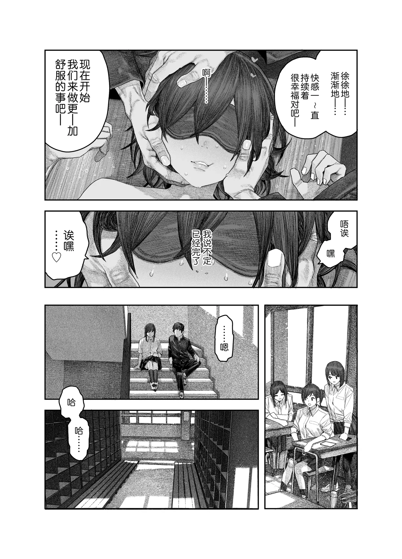 [Survival Knife] TS Kouhai, Mesu ni Naru.~Mekakushi Zenra de Echiechi Seikatsu~ | 性转后辈、变成女人了。~全裸着遮蔽双眼的做爱生活~  [Chinese] [白杨汉化组] page 36 original parody - group schoolgirl uniform hentai manga - read online free