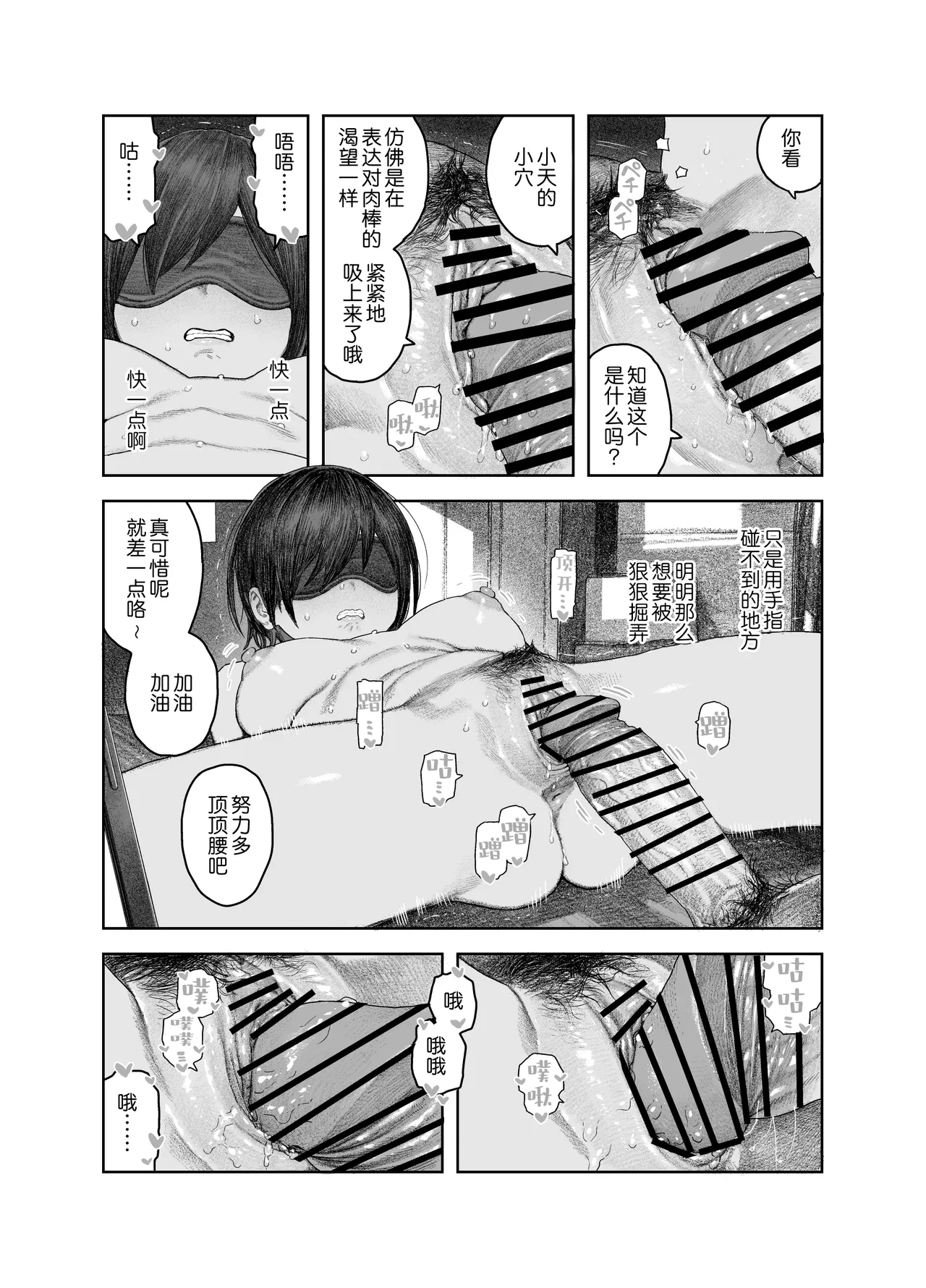 [Survival Knife] TS Kouhai, Mesu ni Naru.~Mekakushi Zenra de Echiechi Seikatsu~ | 性转后辈、变成女人了。~全裸着遮蔽双眼的做爱生活~  [Chinese] [白杨汉化组] page 37 original parody - group schoolgirl uniform hentai manga - read online free