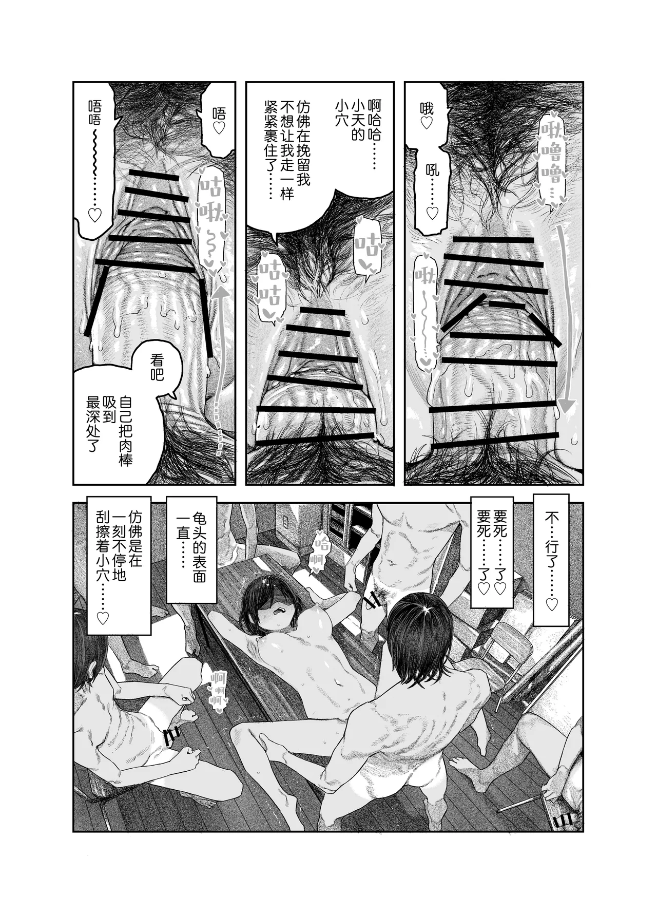 [Survival Knife] TS Kouhai, Mesu ni Naru.~Mekakushi Zenra de Echiechi Seikatsu~ | 性转后辈、变成女人了。~全裸着遮蔽双眼的做爱生活~  [Chinese] [白杨汉化组] page 39 original parody - sole female blindfold hentai manga - read online free