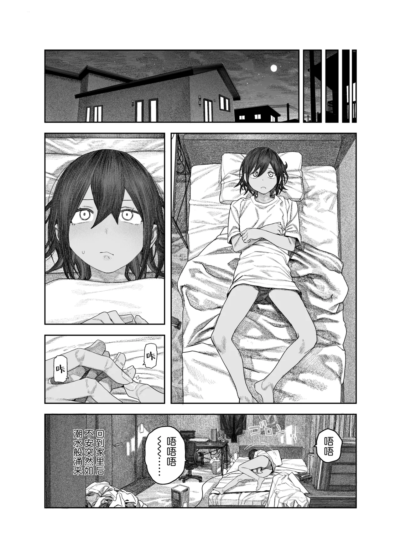 [Survival Knife] TS Kouhai, Mesu ni Naru.~Mekakushi Zenra de Echiechi Seikatsu~ | 性转后辈、变成女人了。~全裸着遮蔽双眼的做爱生活~  [Chinese] [白杨汉化组] page 56 original parody - group schoolgirl uniform hentai manga - read online free