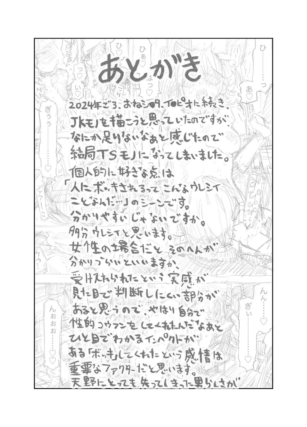 [Survival Knife] TS Kouhai, Mesu ni Naru.~Mekakushi Zenra de Echiechi Seikatsu~ | 性转后辈、变成女人了。~全裸着遮蔽双眼的做爱生活~  [Chinese] [白杨汉化组] page 60 original parody - group schoolgirl uniform hentai manga - read online free