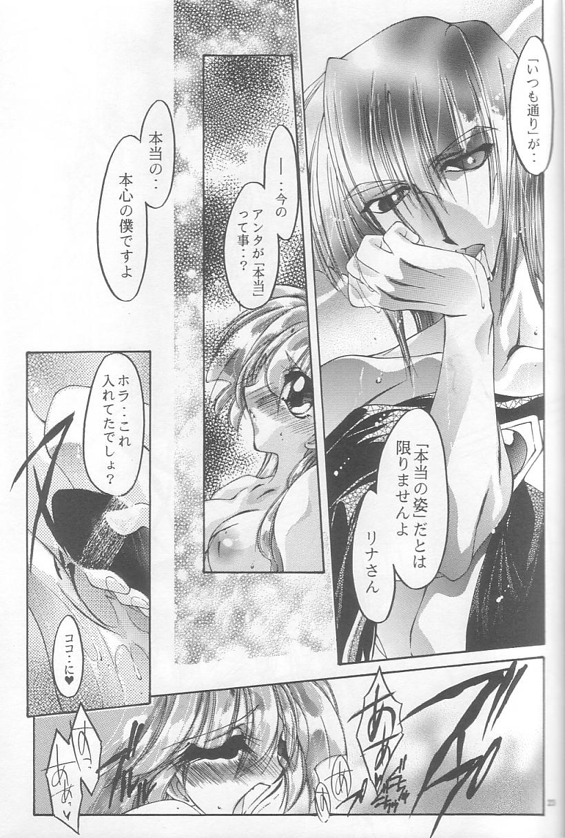 Velvet Moon page 20 featuring xellos slayers parody - sole female sole male hentai manga - read online free