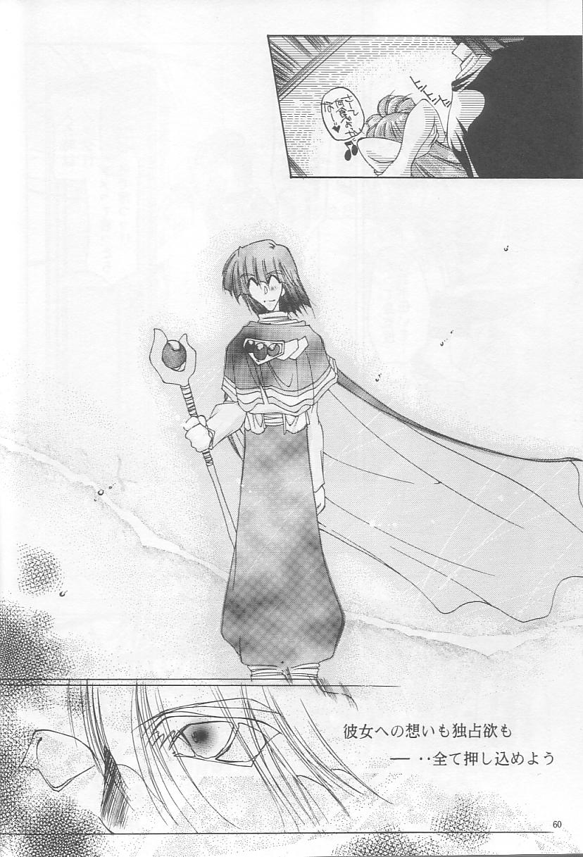 Velvet Moon - Page 58