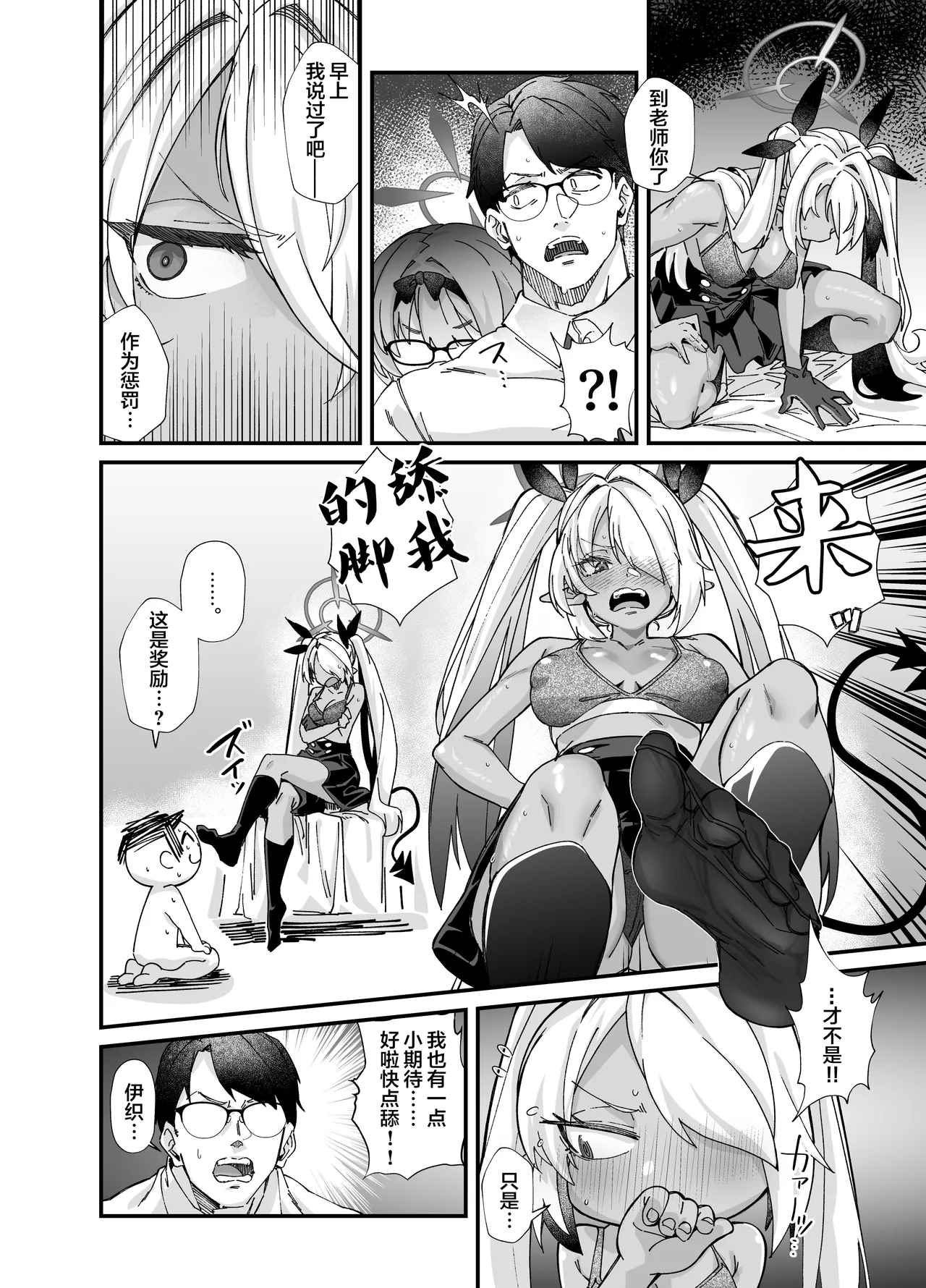 Sei no Midare wa Fuuki no Midare page 10 featuring chinatsu hinomiya blue archive parody - sole male big breasts hentai manga - read online free