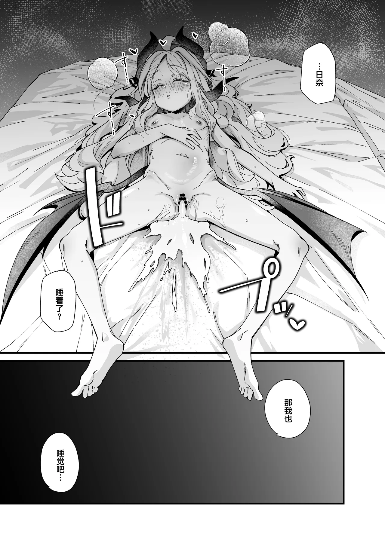 Sei no Midare wa Fuuki no Midare page 37 featuring chinatsu hinomiya blue archive parody - sole male big breasts hentai manga - read online free