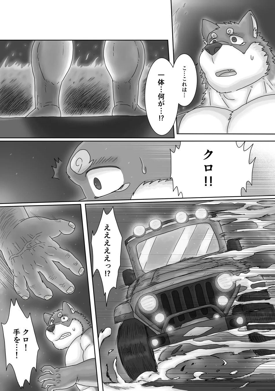 The Wild Secluded Region 3 page 34 original parody - males only yaoi hentai manga - read online free