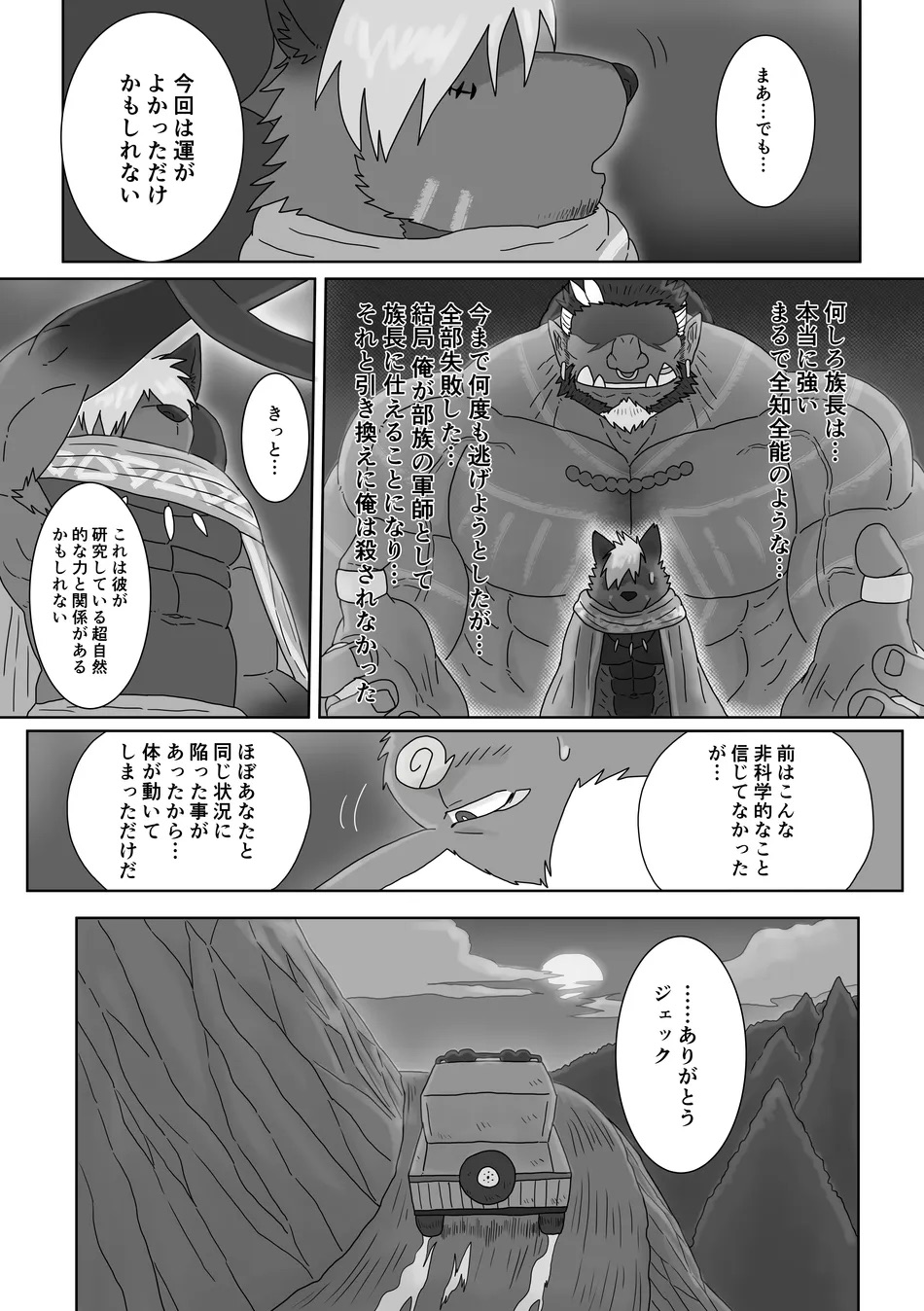 The Wild Secluded Region 3 page 38 original parody - males only yaoi hentai manga - read online free