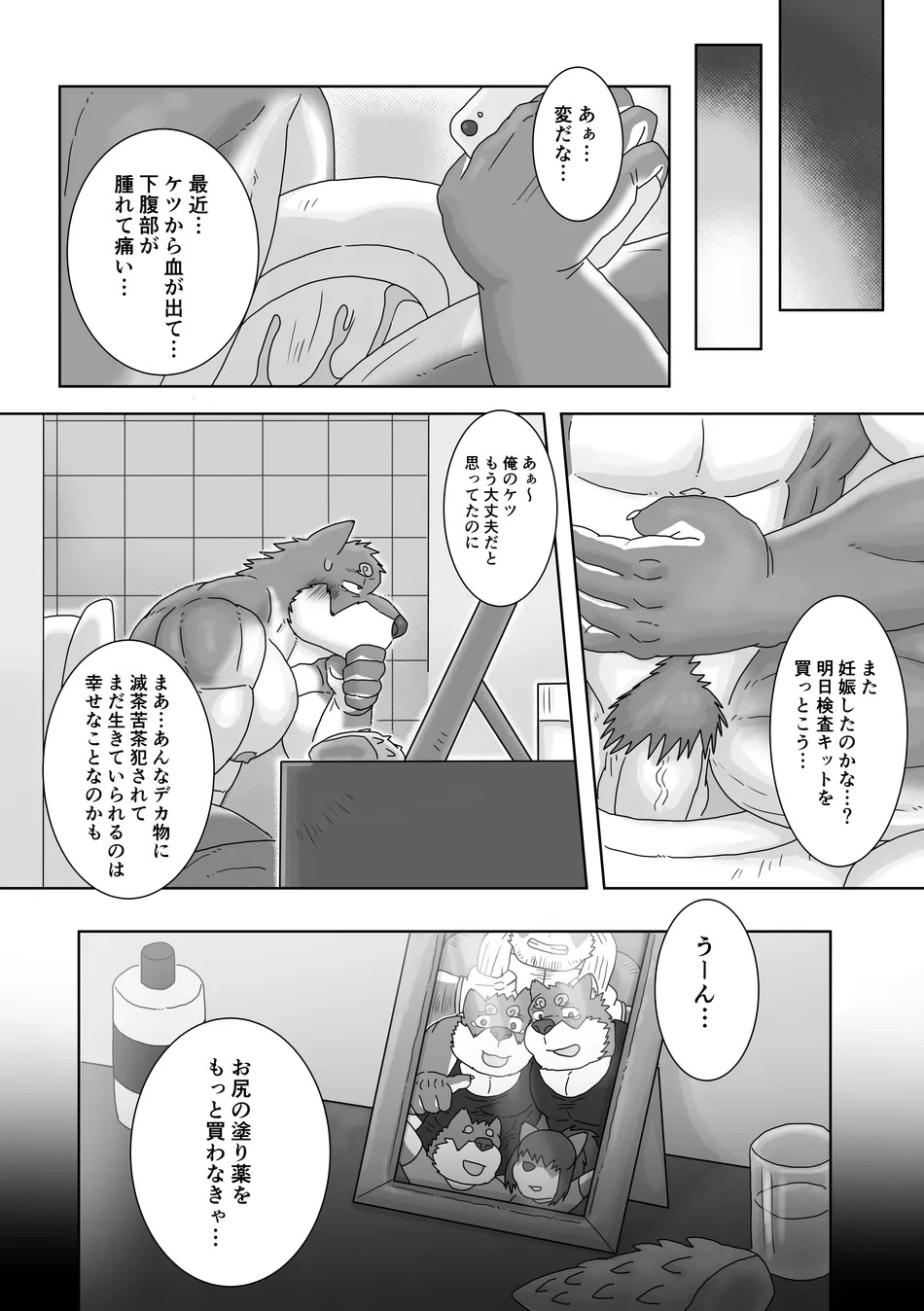 The Wild Secluded Region 3 page 44 original parody - males only yaoi hentai manga - read online free