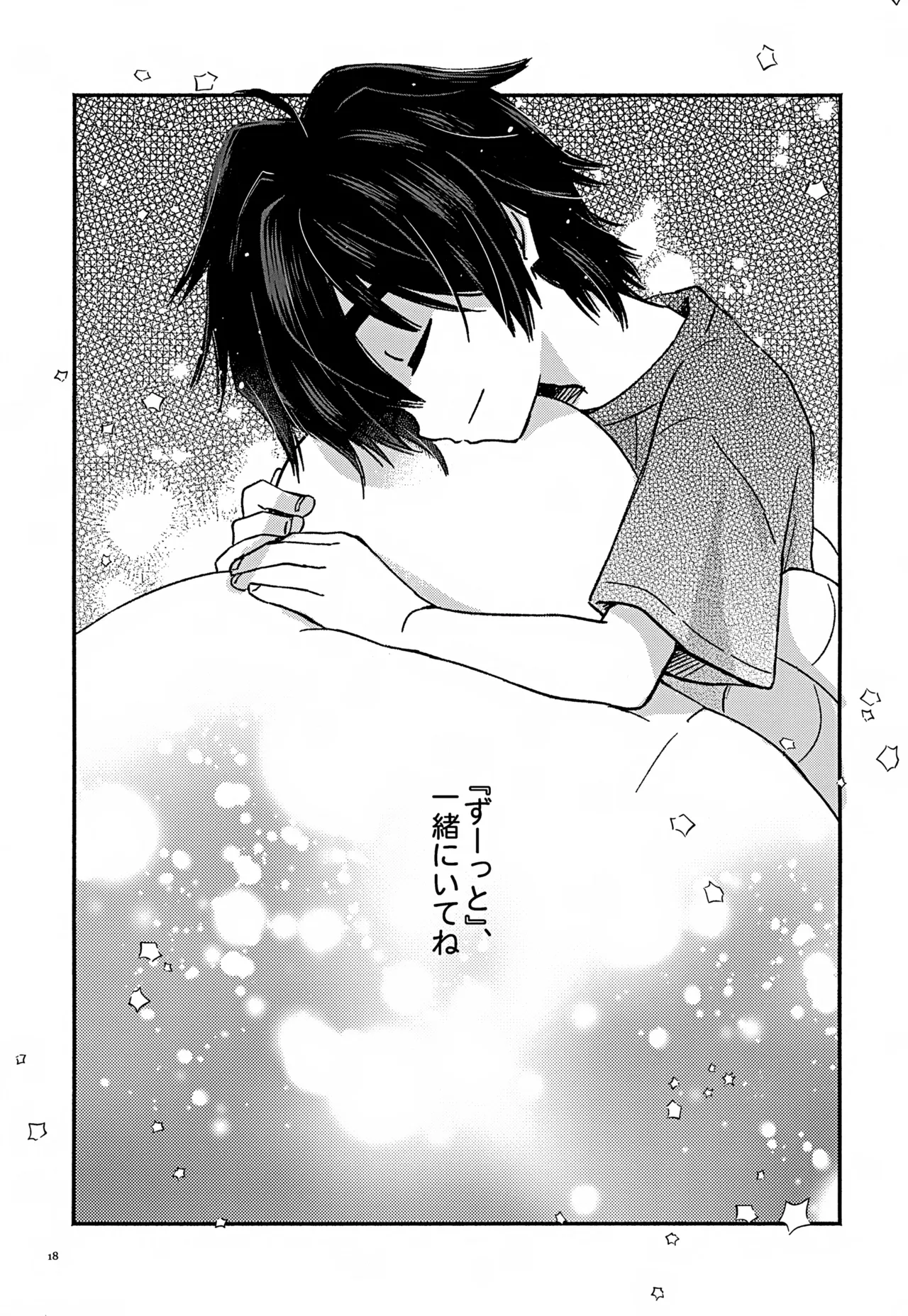 Subete Kimi ni Sasagu - Page 18