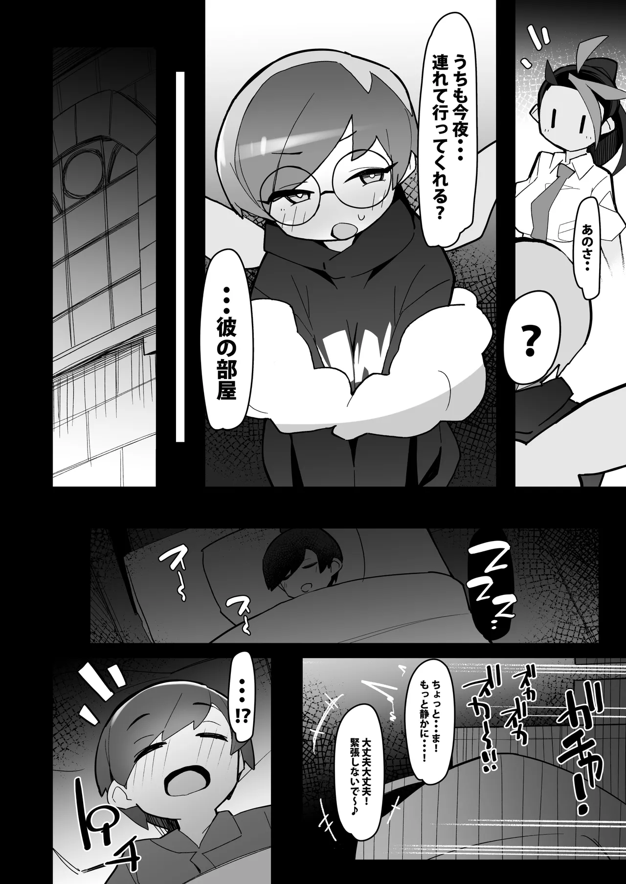 Preview page 6
