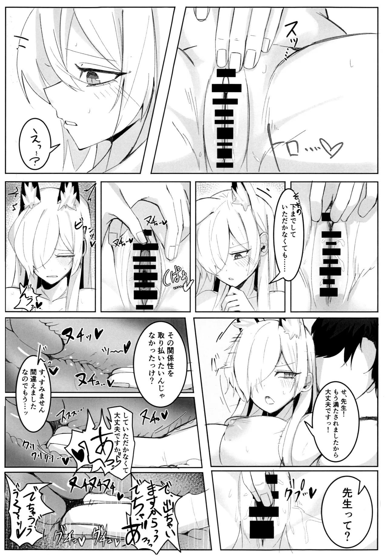 Kyouken ja Nai Watashi o page 19 featuring kanna ogata blue archive parody - sole female sole male hentai manga - read online free