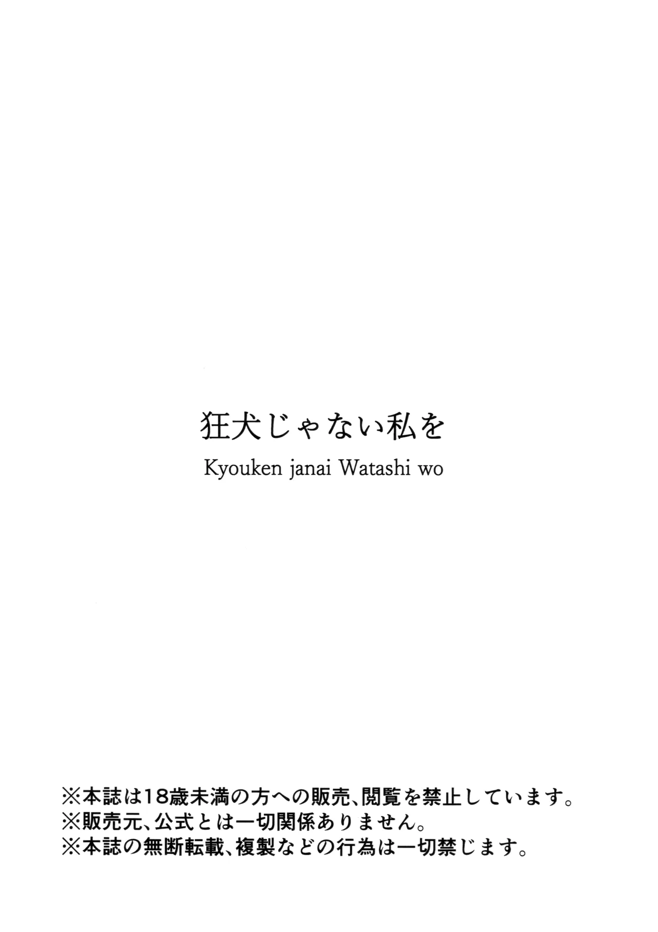 Kyouken ja Nai Watashi o page 33 featuring kanna ogata blue archive parody - sole female sole male hentai manga - read online free