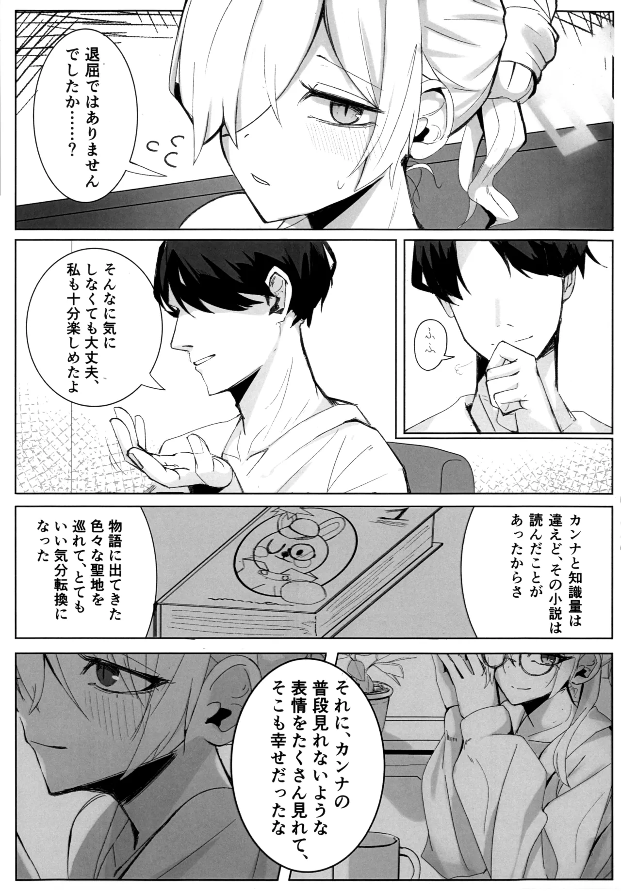 Preview page 4