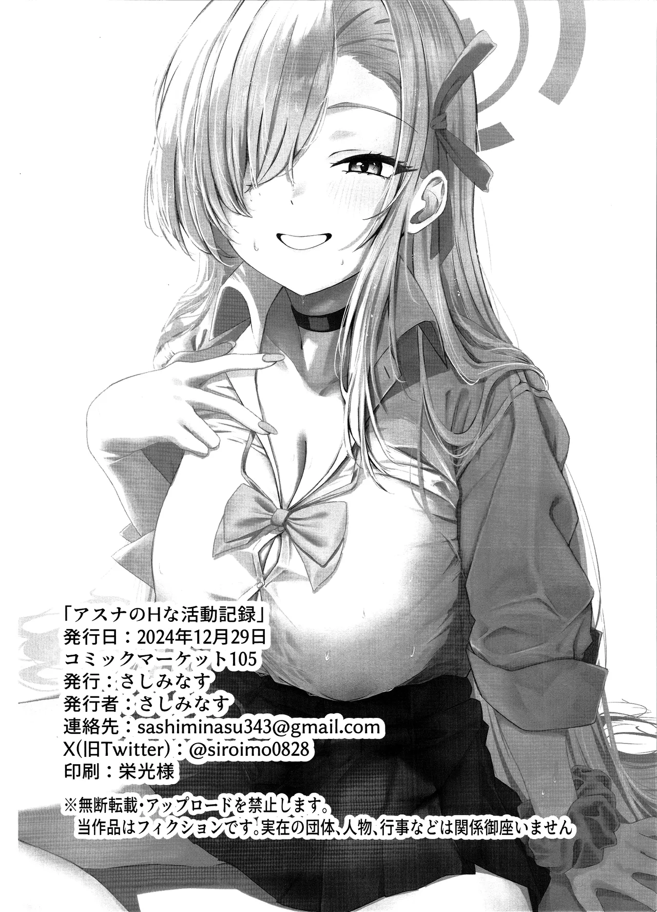 Asuna no H na Katsudou Kiroku page 25 featuring sensei blue archive parody - sole female sole male hentai manga - read online free