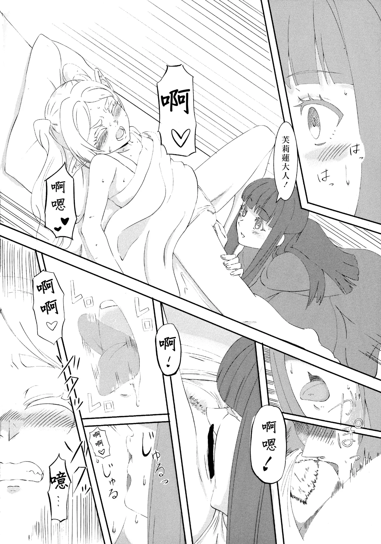 Sousou no Frieren no Okoshi-kata page 10 featuring fern sousou no frieren parody - elf twintails hentai manga - read online free