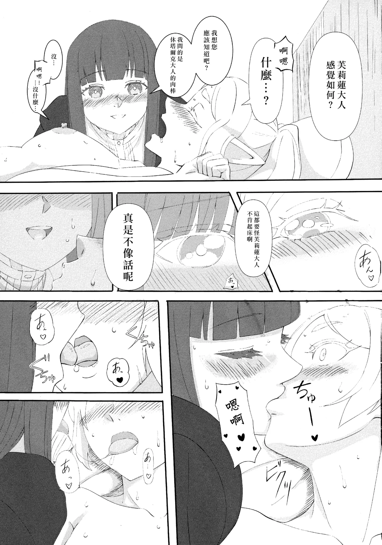 Sousou no Frieren no Okoshi-kata page 17 featuring fern sousou no frieren parody - elf twintails hentai manga - read online free