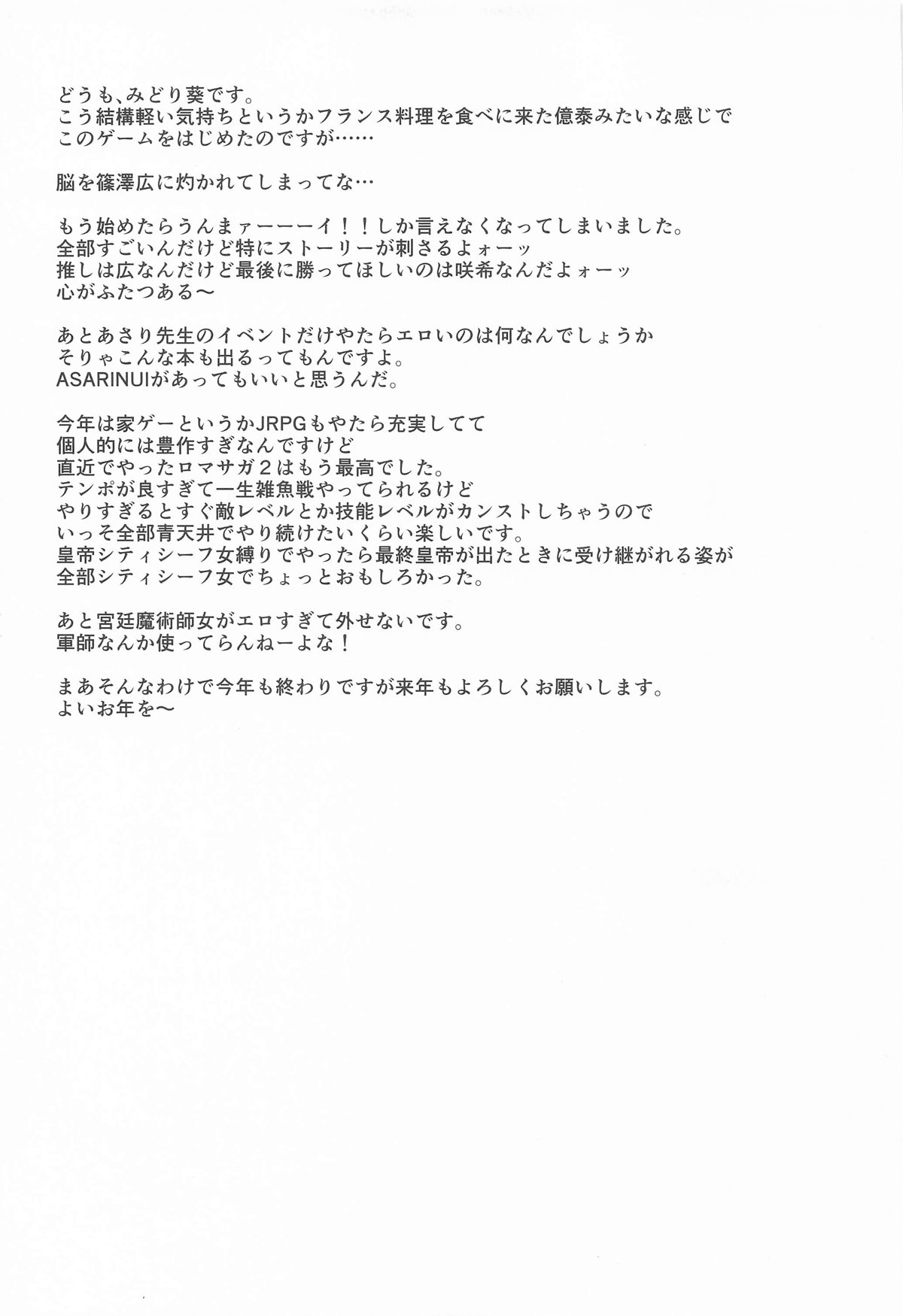 Assari Yarechau Asari Sensei page 15 featuring asari neo the idolmaster parody - big breasts sleeping hentai manga - read online free