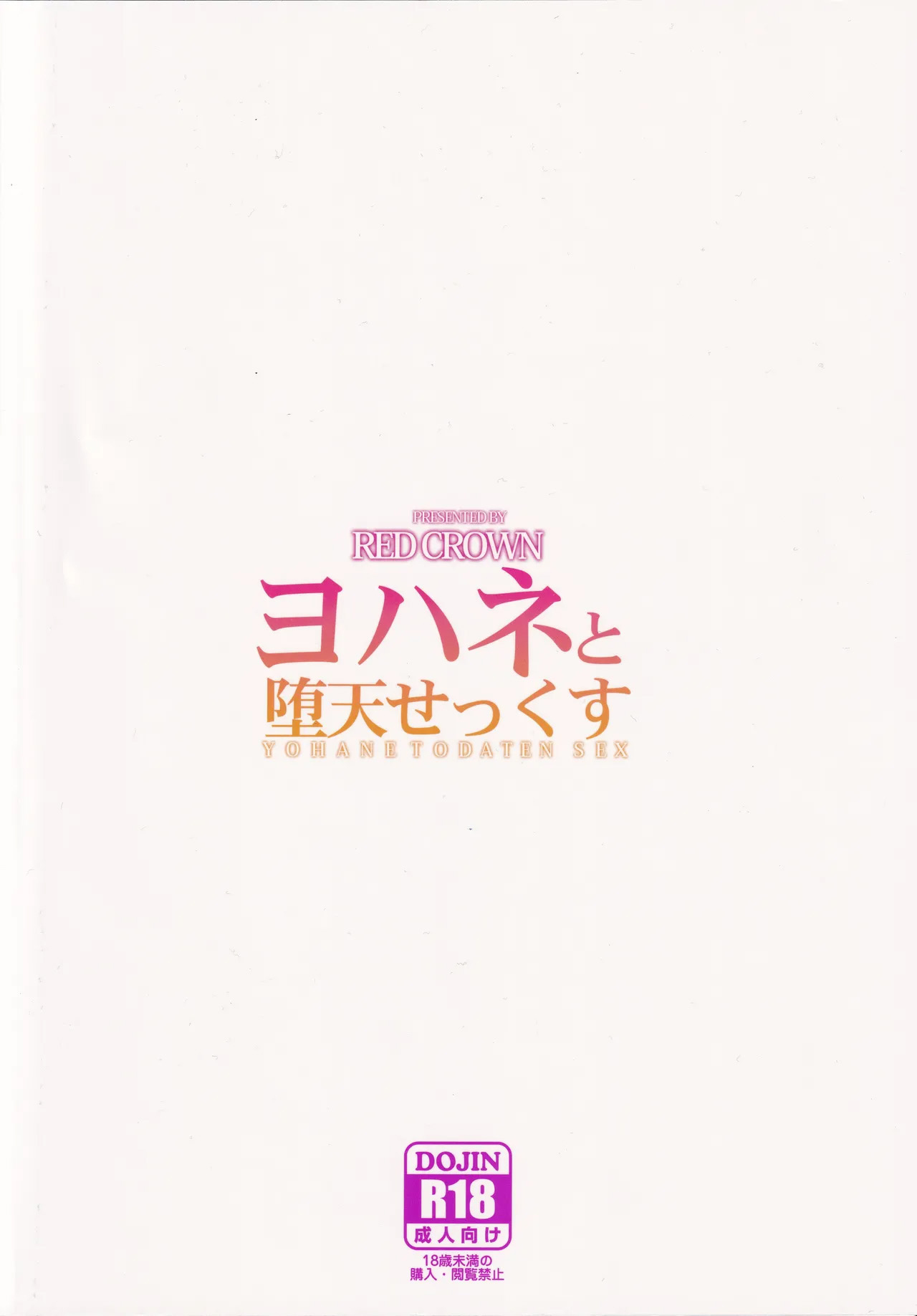 Yohane to Daten Sex page 22 featuring yoshiko tsushima love live sunshine parody - sole female sole male hentai manga - read online free