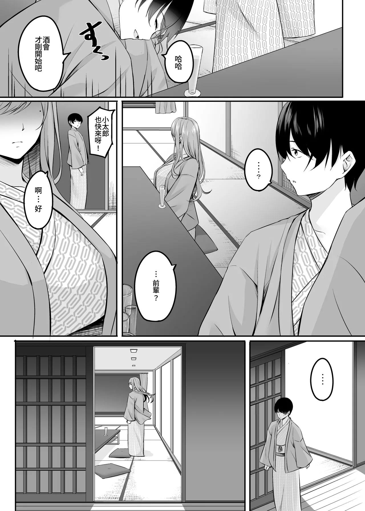Hitozuma to Onsen de Icha Love SEX ga Tomerarenai! | 和人妻在溫泉里打情罵俏的性愛停不下來！ page 12 original parody - big breasts cheating hentai manga - read online free