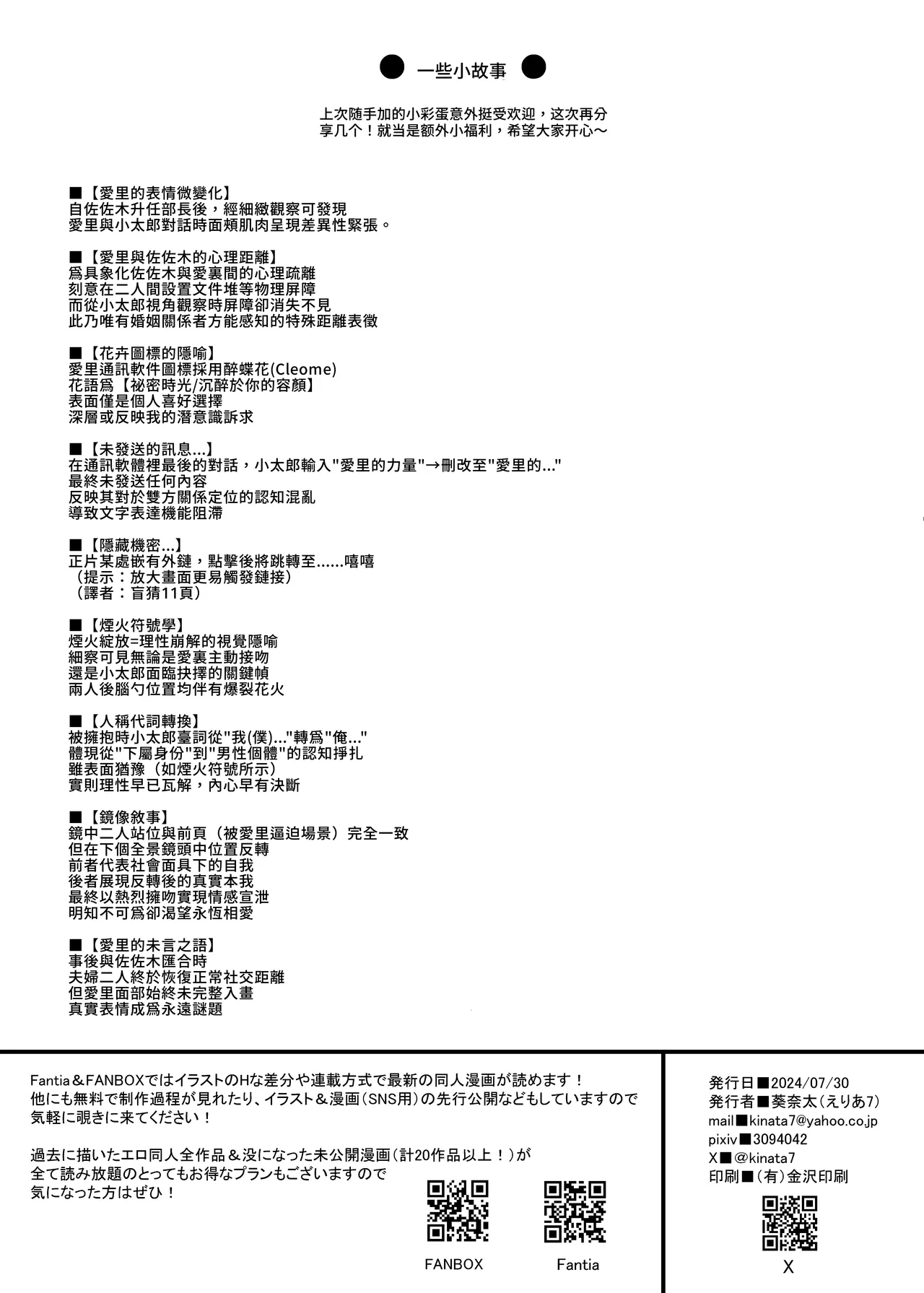 Hitozuma to Onsen de Icha Love SEX ga Tomerarenai! | 和人妻在溫泉里打情罵俏的性愛停不下來！ page 51 original parody - big breasts cheating hentai manga - read online free