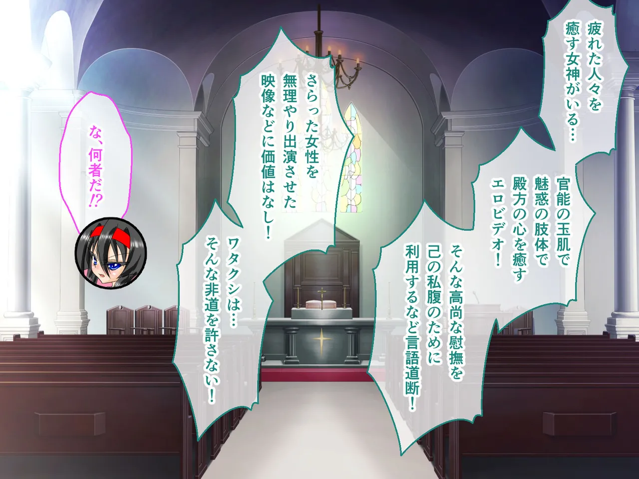 風紀剣士アサギ CGノベル版 前編 ～セクハラ攻撃なんかに屈しない！白濁まみれの大冒険!?～ page 39 original parody - thigh high boots mosaic censorship hentai manga - read online free