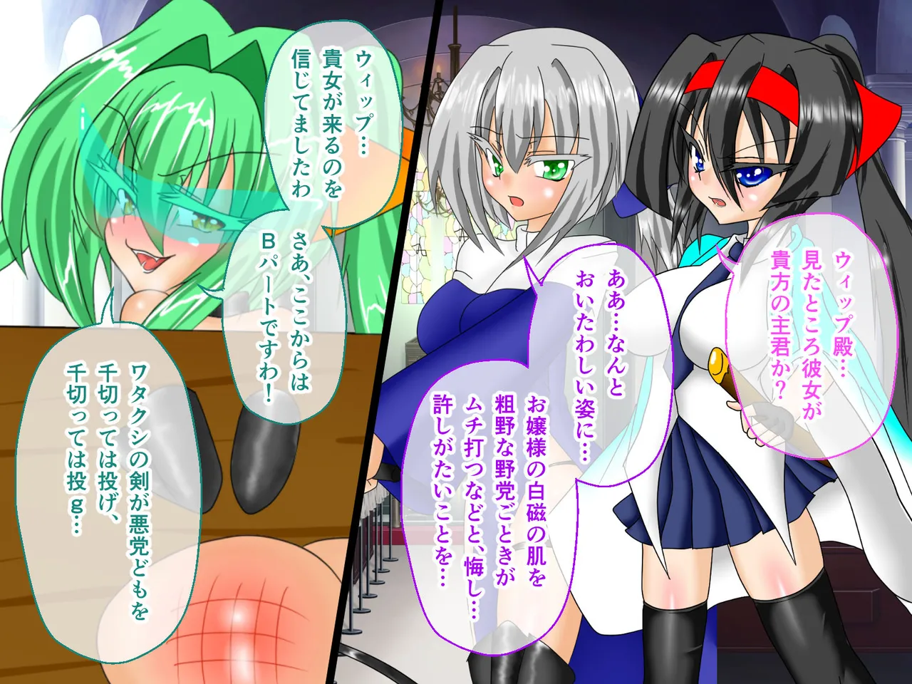 風紀剣士アサギ CGノベル版 前編 ～セクハラ攻撃なんかに屈しない！白濁まみれの大冒険!?～ page 43 original parody - thigh high boots mosaic censorship hentai manga - read online free