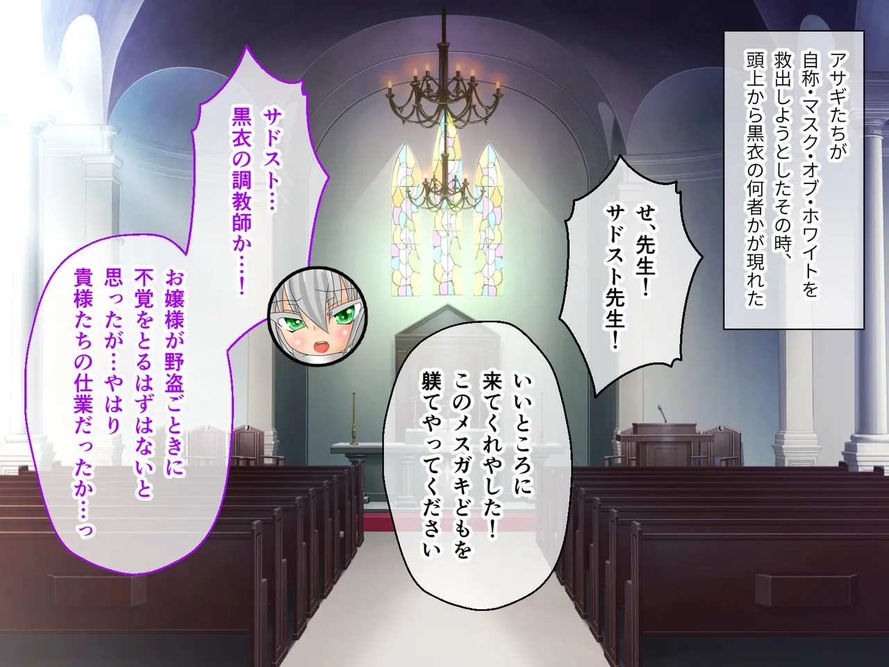 風紀剣士アサギ CGノベル版 前編 ～セクハラ攻撃なんかに屈しない！白濁まみれの大冒険!?～ page 46 original parody - bondage thigh high boots hentai manga - read online free