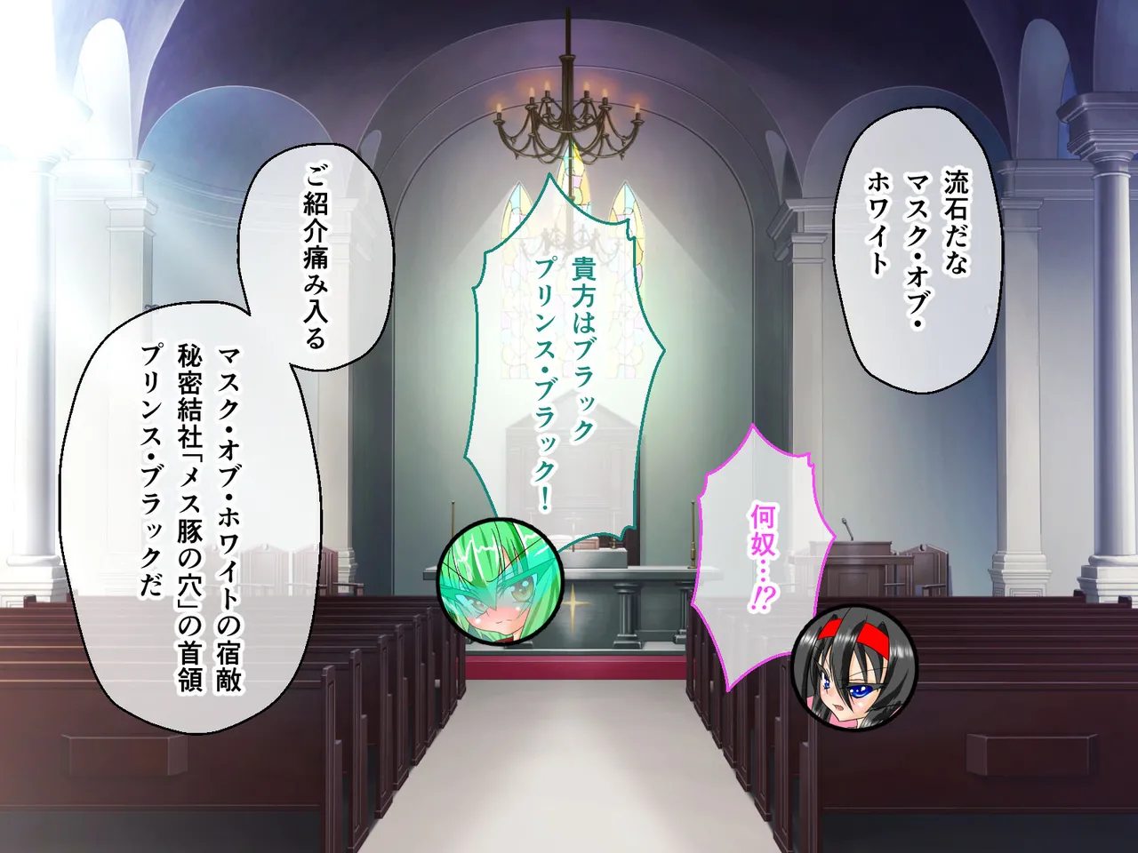 風紀剣士アサギ CGノベル版 前編 ～セクハラ攻撃なんかに屈しない！白濁まみれの大冒険!?～ page 64 original parody - bondage thigh high boots hentai manga - read online free