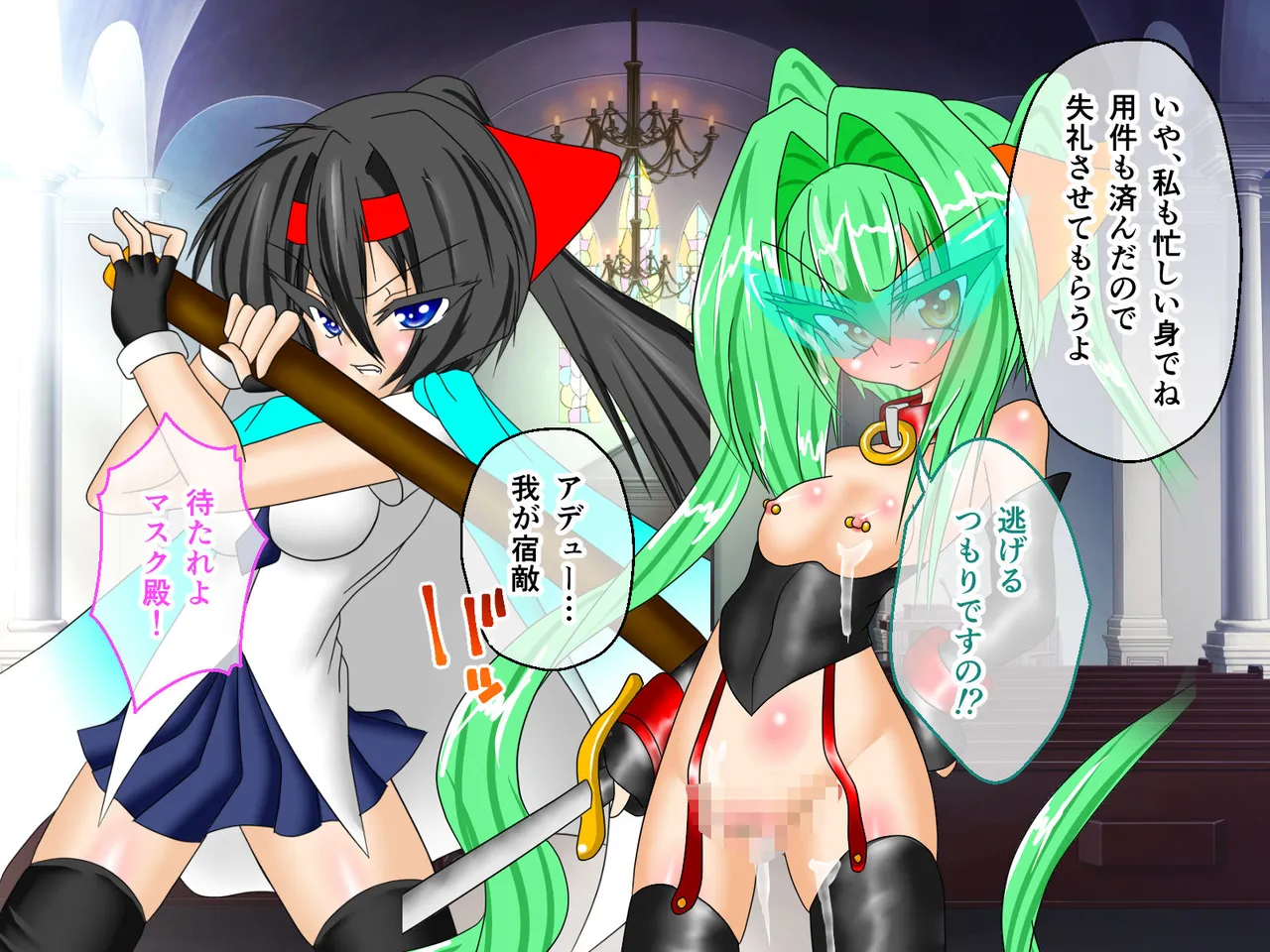 風紀剣士アサギ CGノベル版 前編 ～セクハラ攻撃なんかに屈しない！白濁まみれの大冒険!?～ page 70 original parody - thigh high boots mosaic censorship hentai manga - read online free