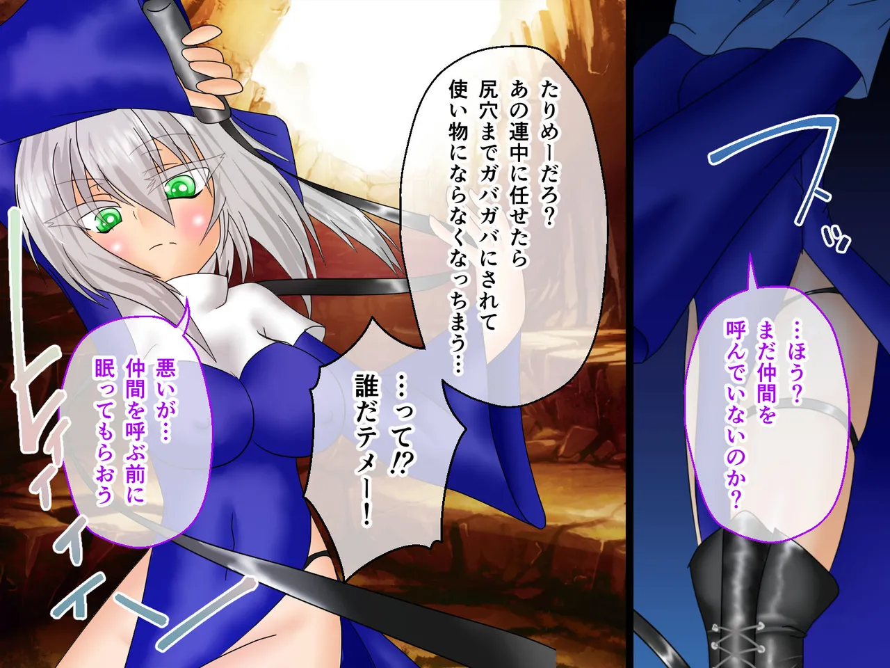 風紀剣士アサギ CGノベル版 前編 ～セクハラ攻撃なんかに屈しない！白濁まみれの大冒険!?～ - Page 9