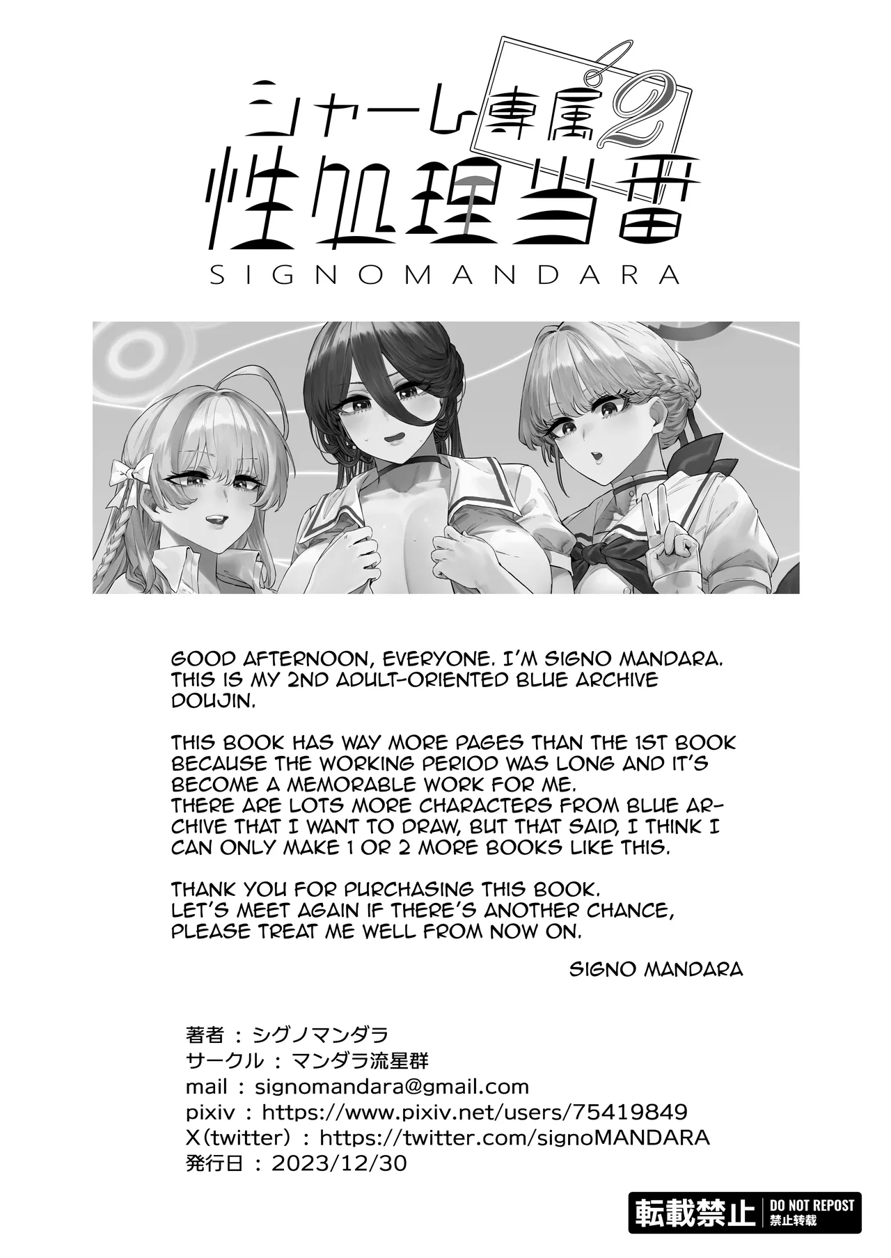 Schale Senzoku Seishori Touban 2 | Schale's Dedicated Sexual Relief Liaison 2 page 37 featuring toki asuma blue archive parody - nakadashi x-ray hentai manga - read online free