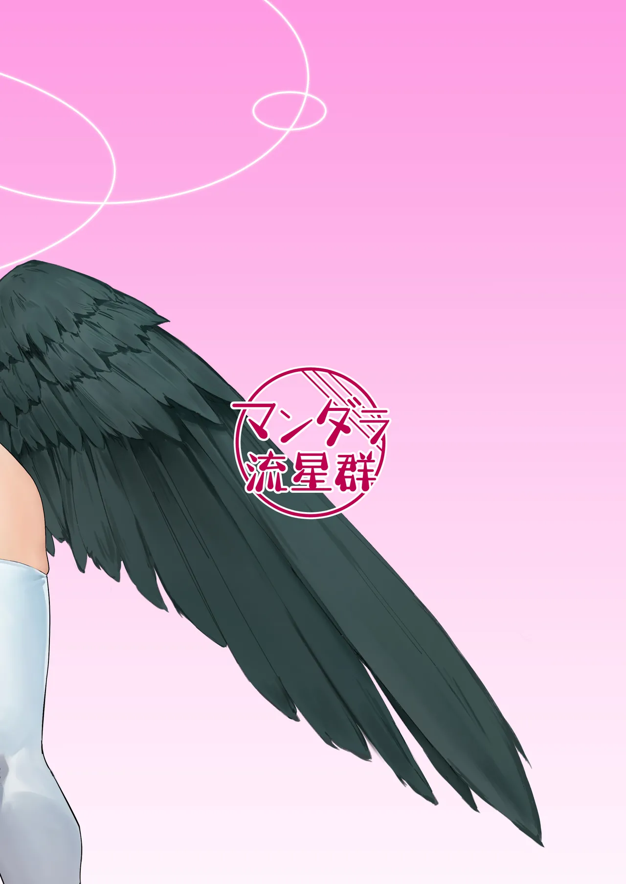 Schale Senzoku Seishori Touban 2 | Schale's Dedicated Sexual Relief Liaison 2 page 38 featuring toki asuma blue archive parody - nakadashi x-ray hentai manga - read online free