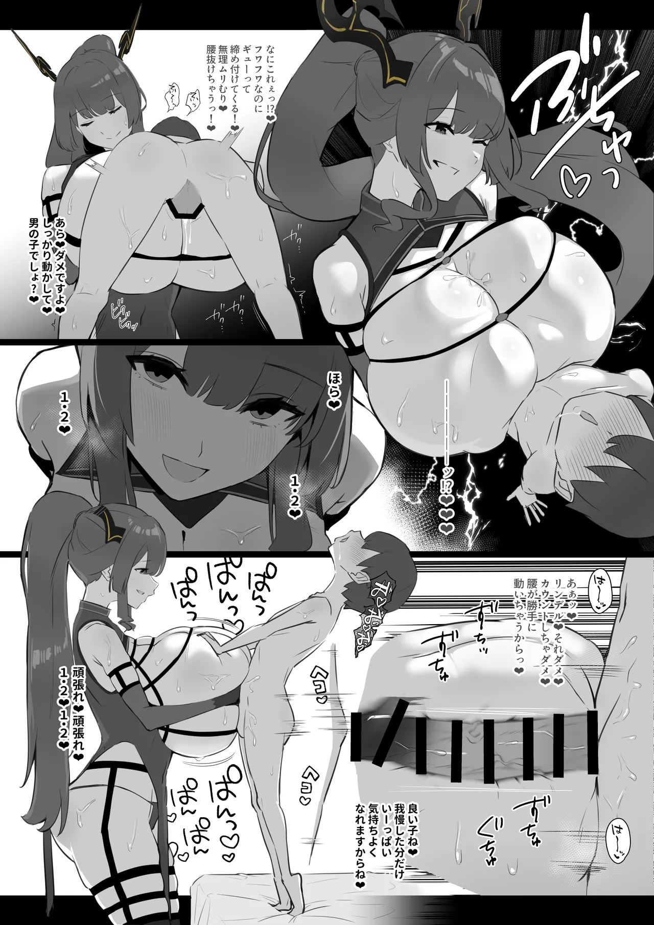 Visit Of Lindell - Page 9