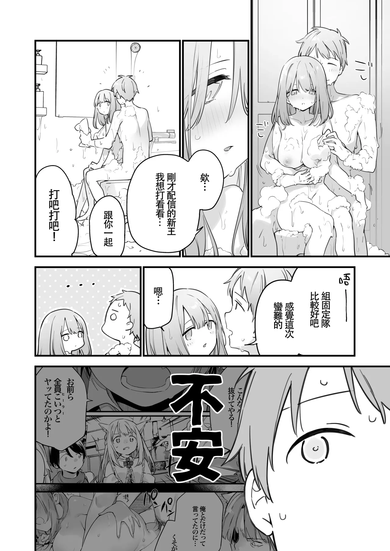 Gaming ka no jo1+EX+2 （Chinese） page 105 original parody - uncensored hentai manga - read online free