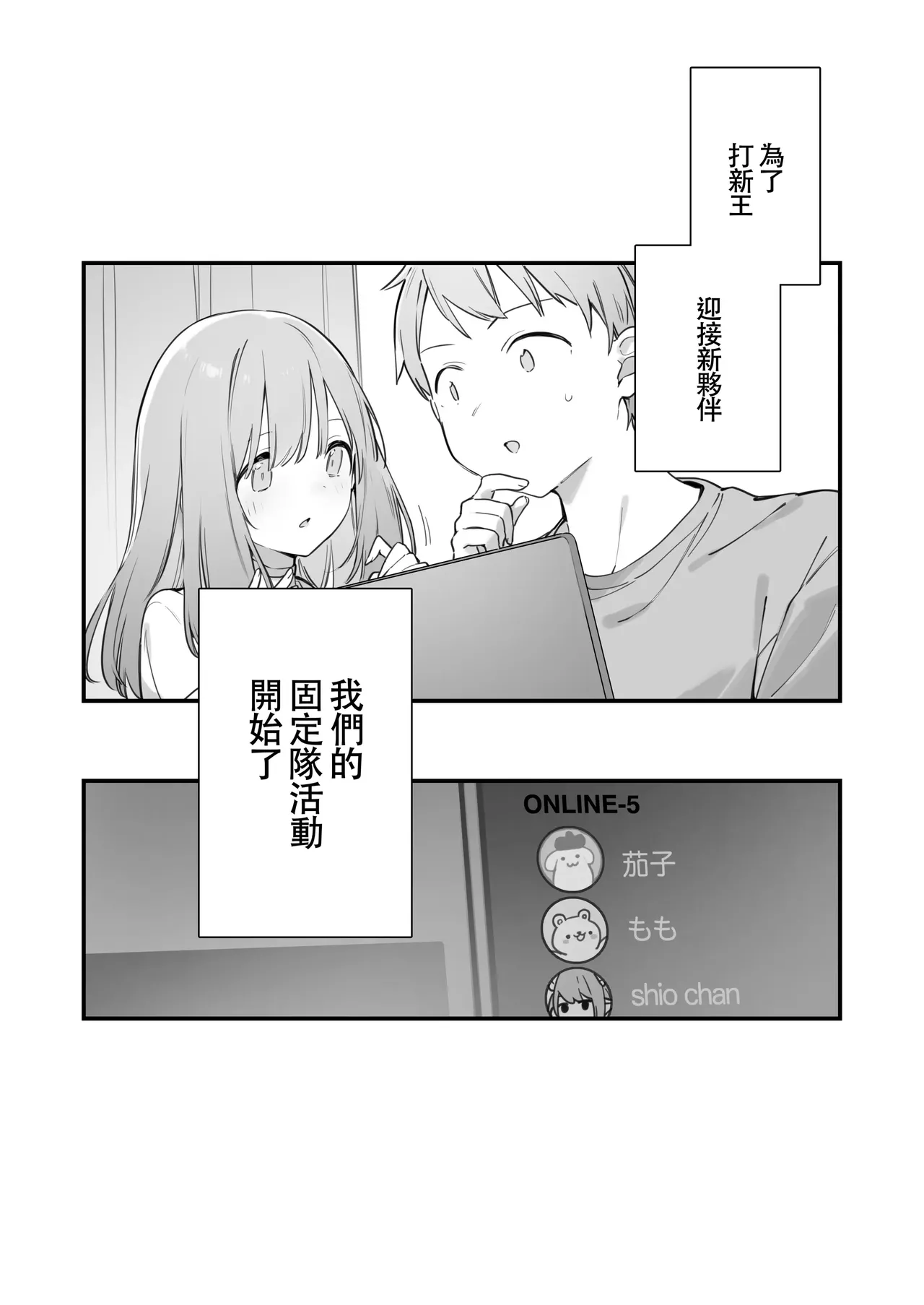 Gaming ka no jo1+EX+2 （Chinese） page 107 original parody - uncensored hentai manga - read online free