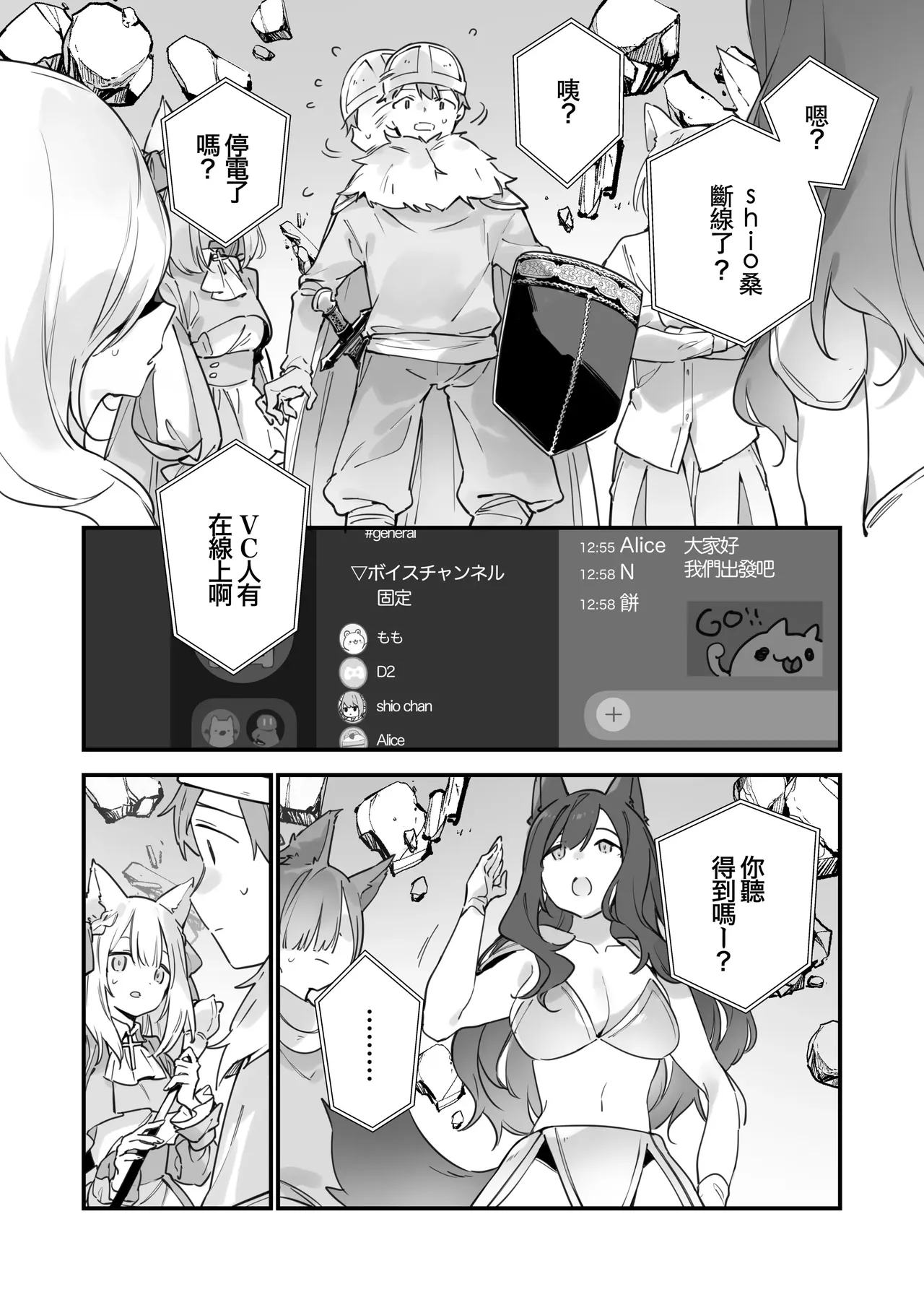 Gaming ka no jo1+EX+2 （Chinese） page 113 original parody - uncensored hentai manga - read online free