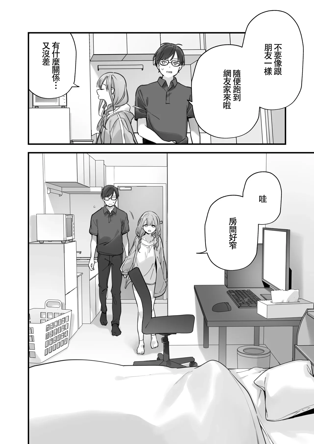 Gaming ka no jo1+EX+2 （Chinese） page 127 original parody - uncensored hentai manga - read online free