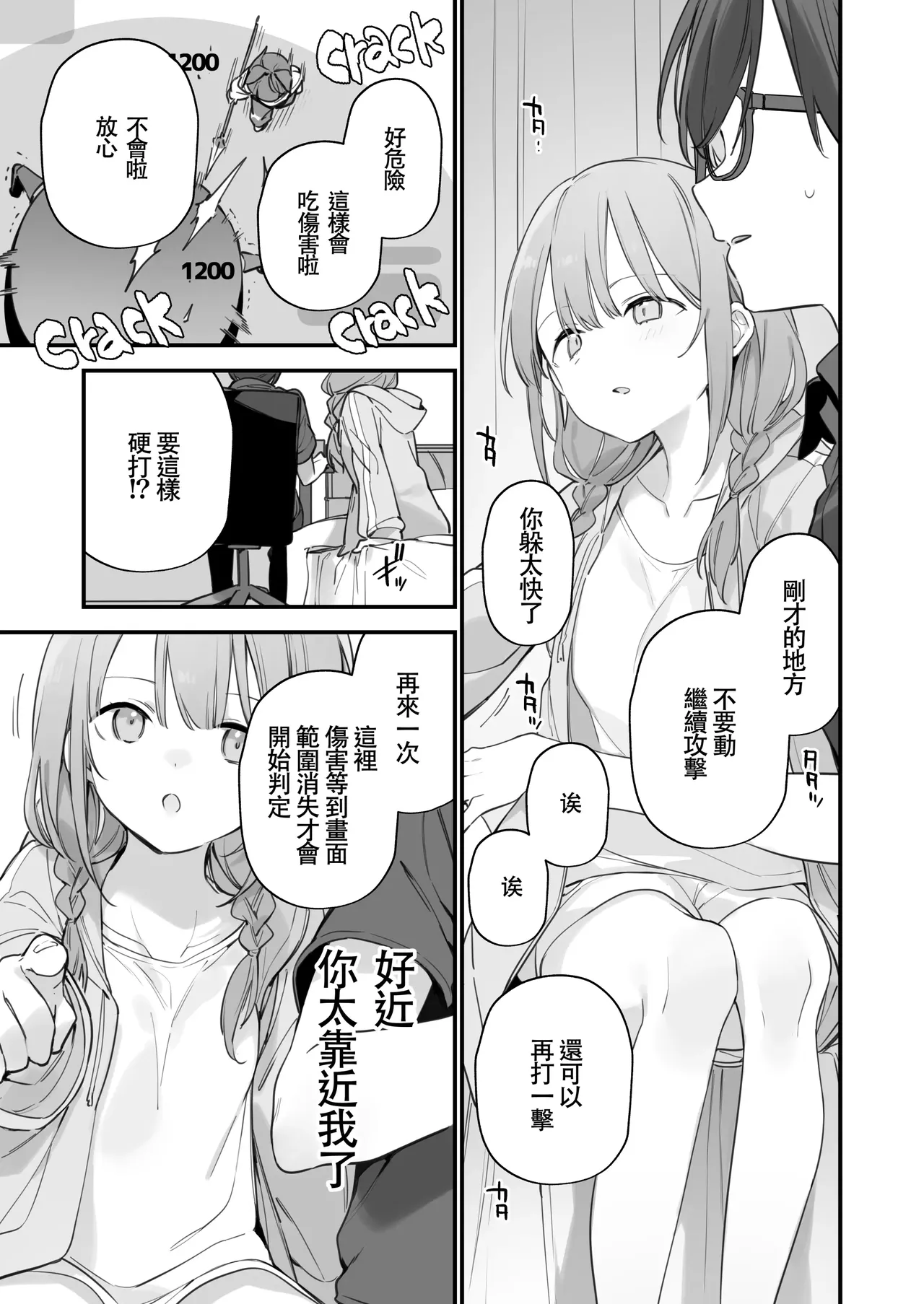 Gaming ka no jo1+EX+2 （Chinese） page 134 original parody - uncensored hentai manga - read online free