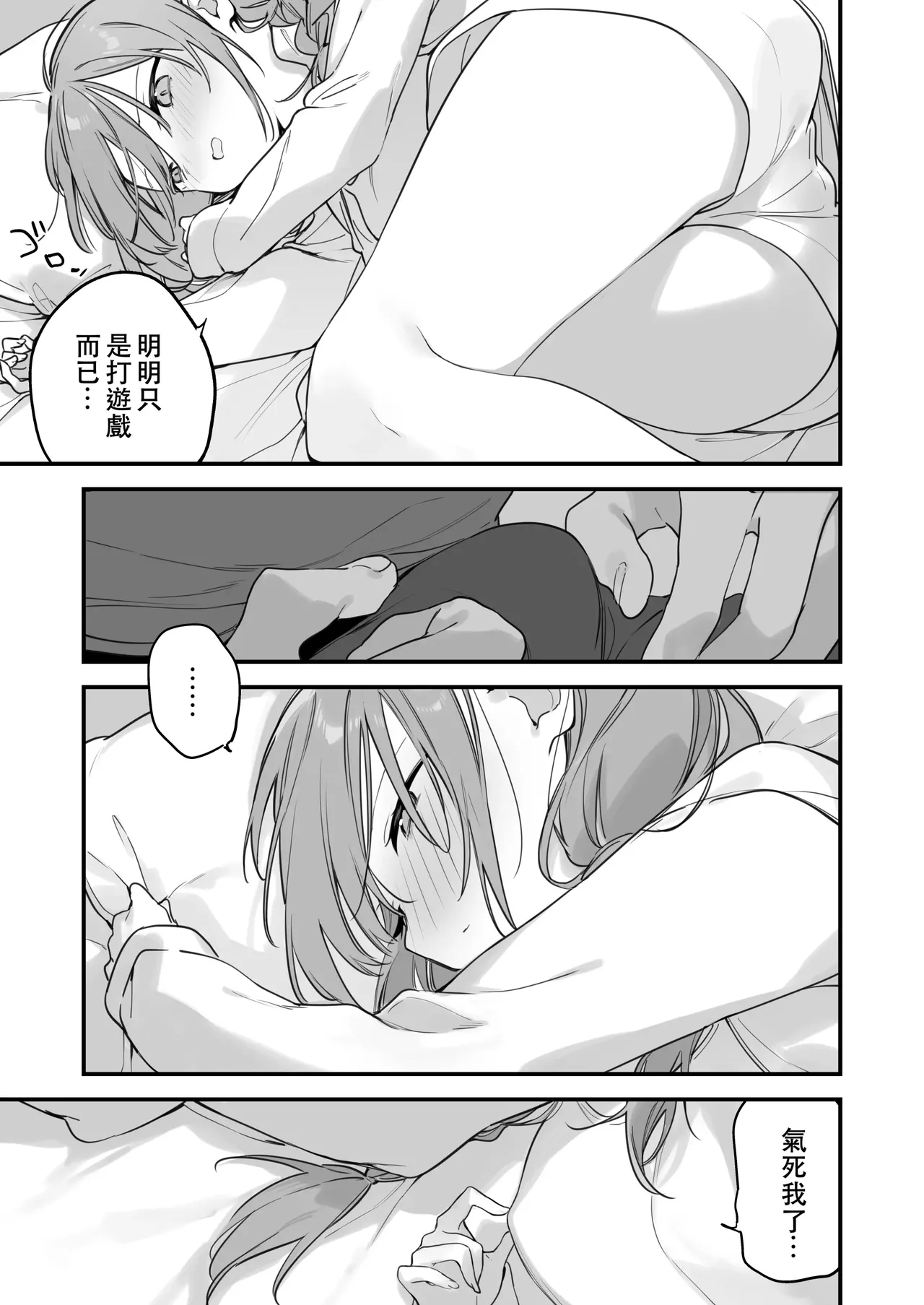 Gaming ka no jo1+EX+2 （Chinese） page 142 original parody - uncensored hentai manga - read online free