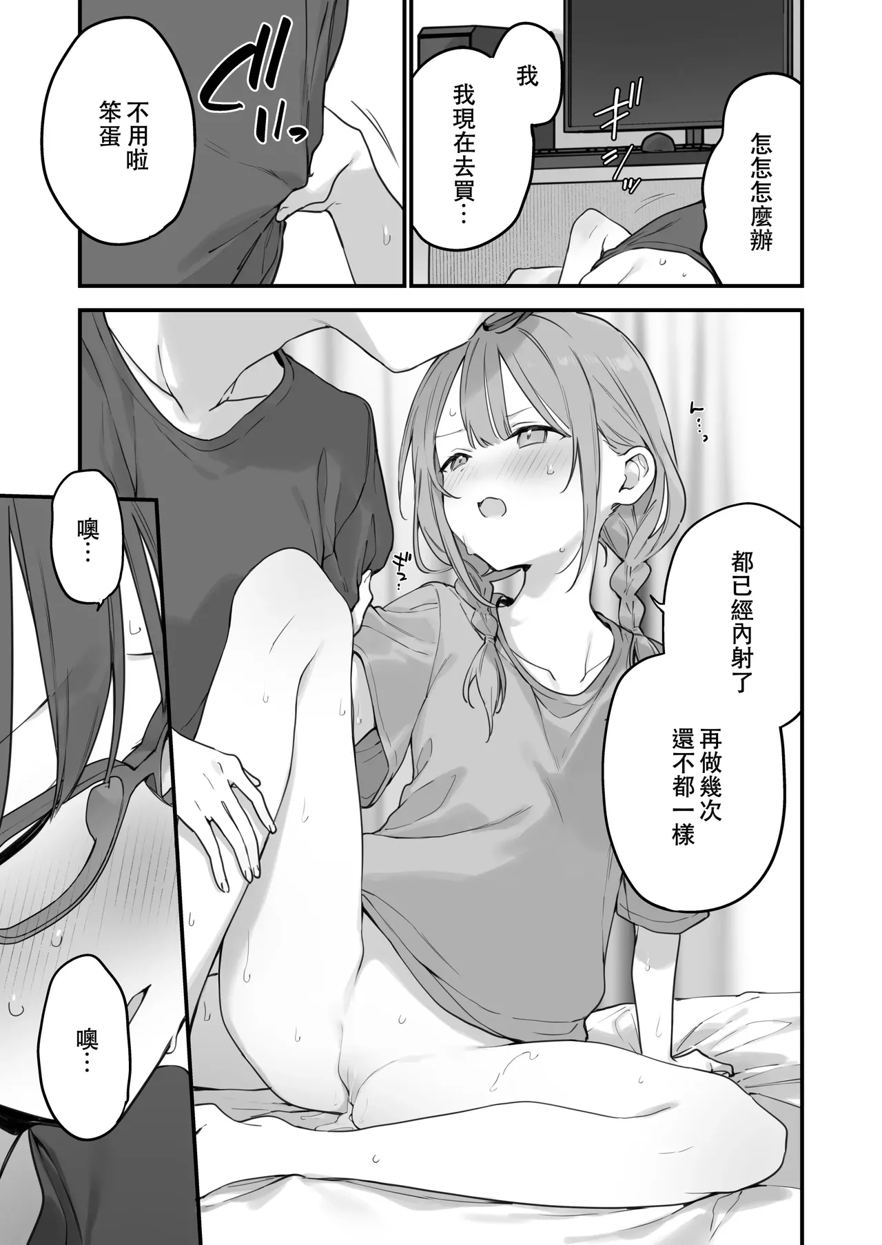 Gaming ka no jo1+EX+2 （Chinese） page 176 original parody - uncensored hentai manga - read online free