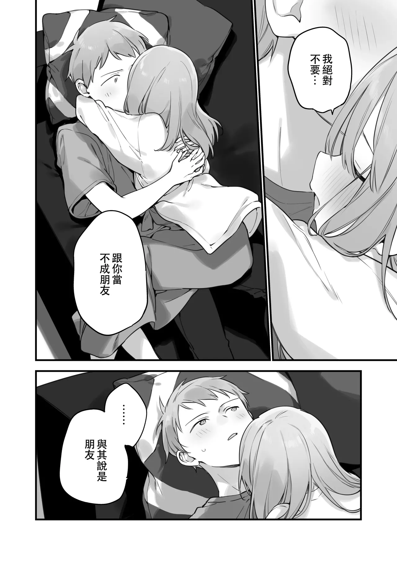 Gaming ka no jo1+EX+2 （Chinese） page 183 original parody - uncensored hentai manga - read online free