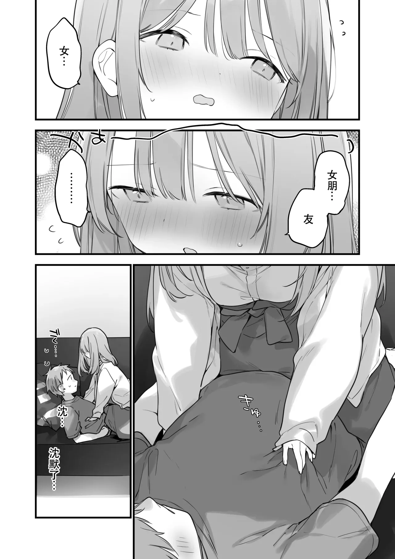 Gaming ka no jo1+EX+2 （Chinese） page 185 original parody - uncensored hentai manga - read online free