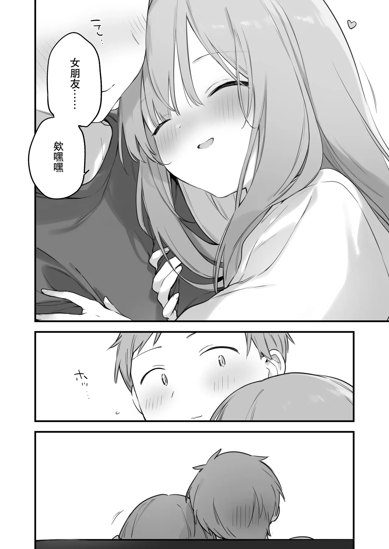 Gaming ka no jo1+EX+2 （Chinese） page 187 original parody - uncensored hentai manga - read online free